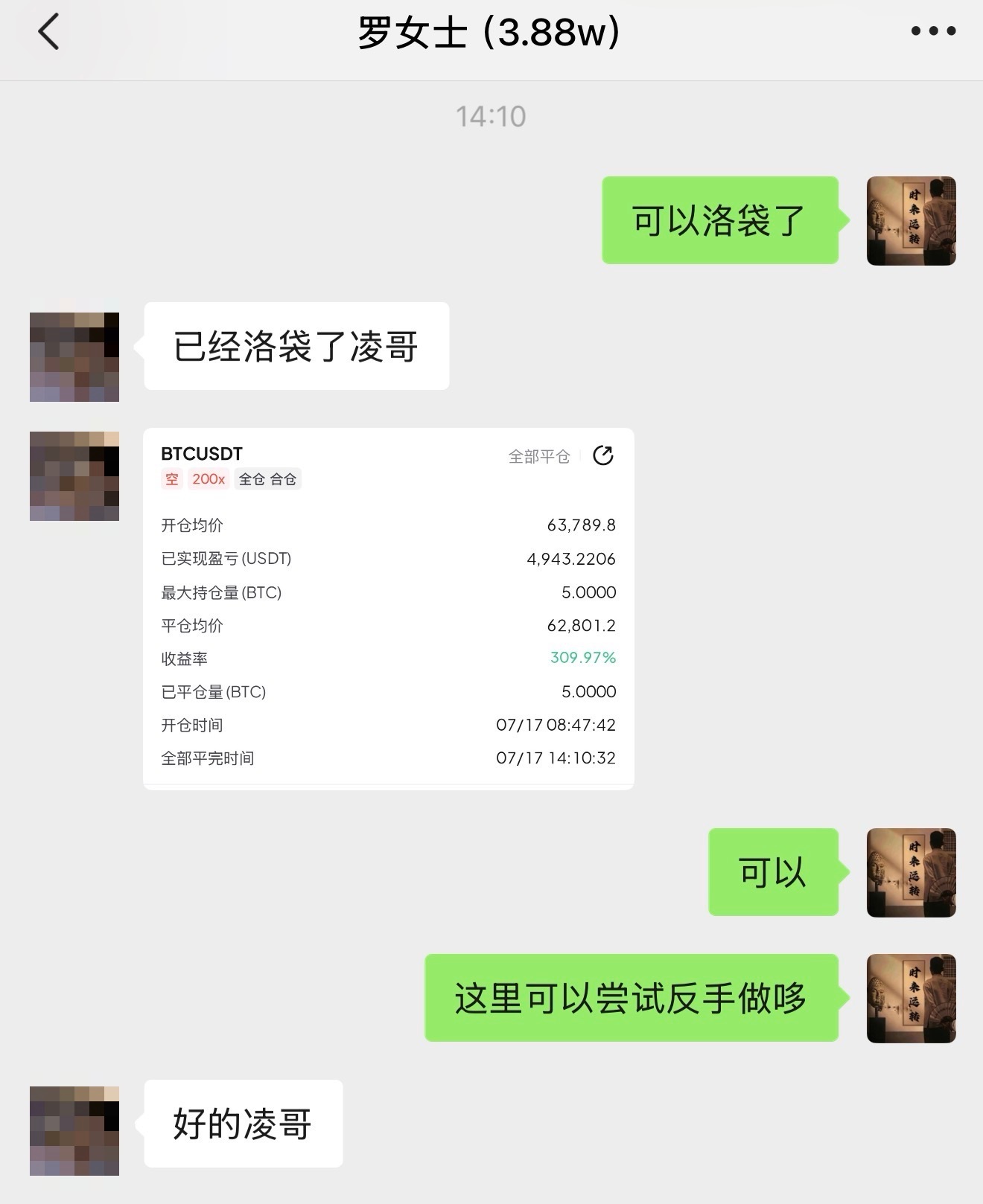 早间63800的箜，止在62800，拿下1000典空间！区块链区块链