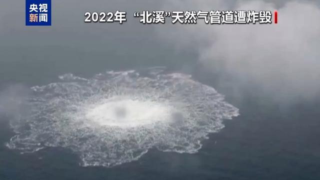 轰动全球的北溪爆炸案，沉寂了三年多，终于爆出了颠覆性的大料。 
 
2022年9