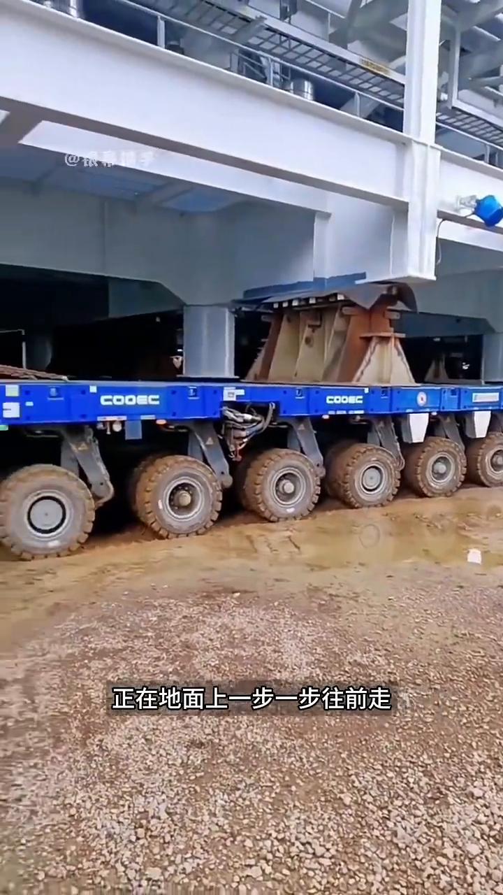 现在看到的并不是一台机器在移动，而是一座重达一万四千吨的钢铁平台正在地面上一步一