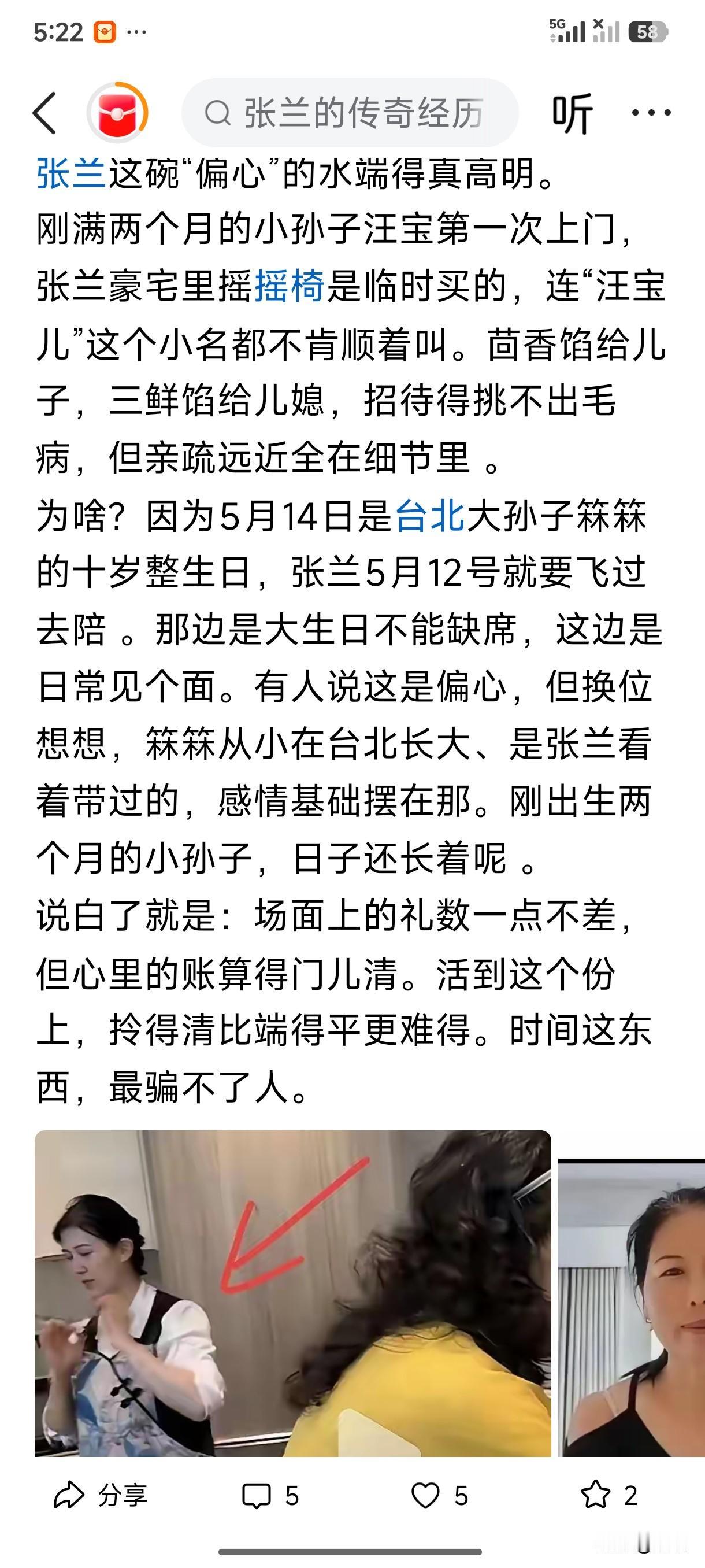 大S走了，前夫再婚，俩孩子有了后妈，后妈又生了孩子，俗话说：有了后妈就有了后爸。