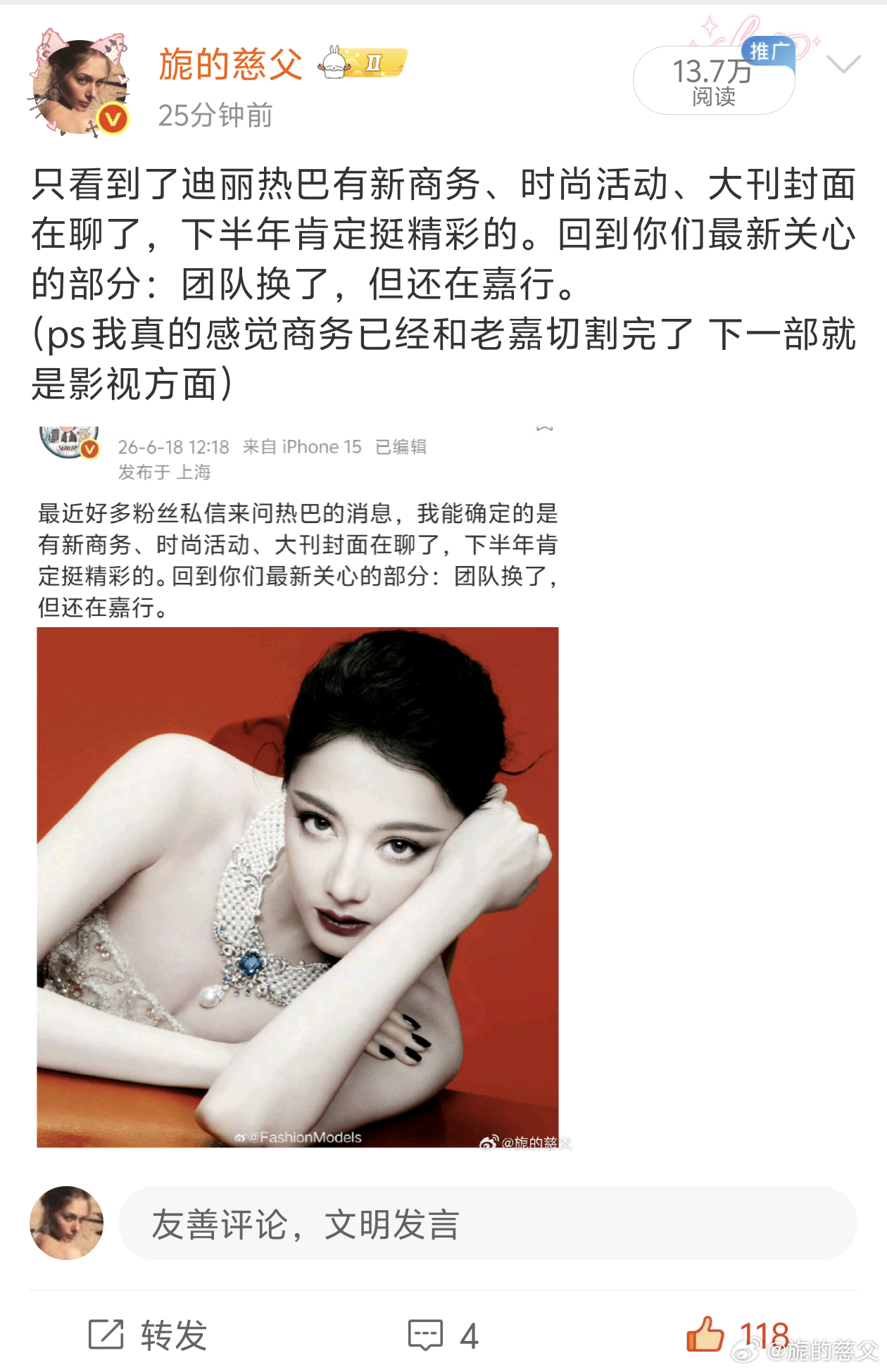 ？发生何事了怎么阅读量涨这么快 