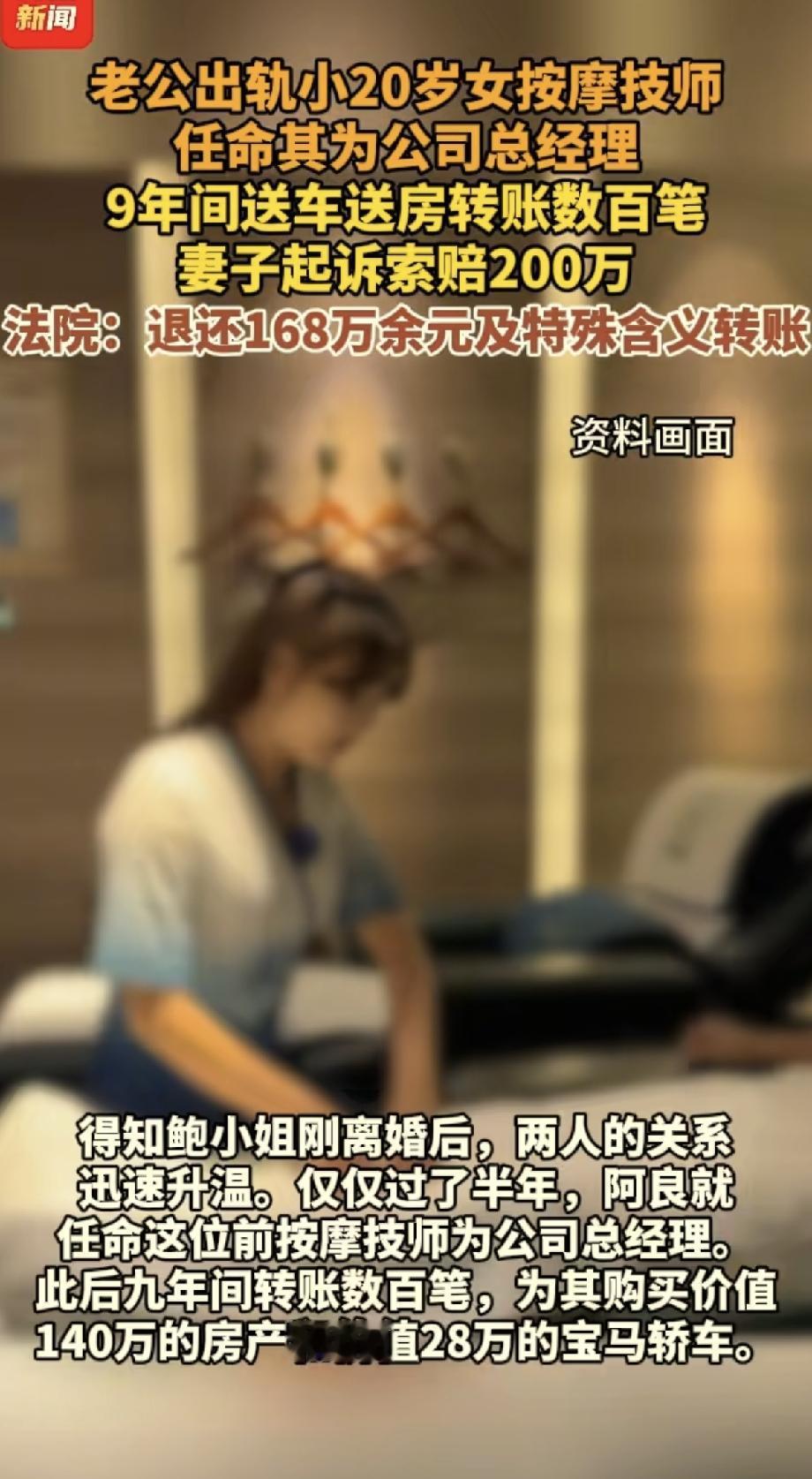 浙江，50多岁老板在足浴店按摩，认识了30岁离异女技师，两人很快发展为情人关系。