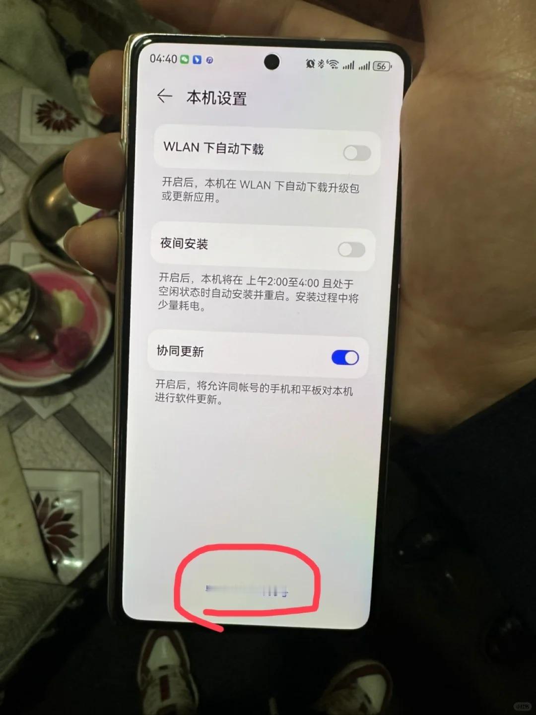 网友发现华为X6的关闭系统更新下面有一段编码，有懂的吗？ 