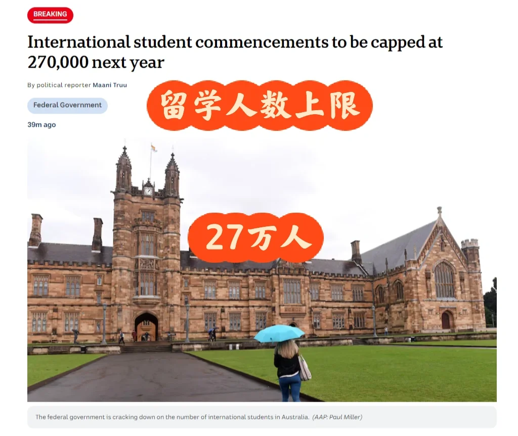 刚刚收到的消息—- 留学人数27万