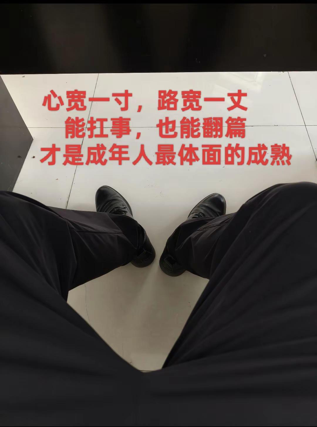 心宽一寸，路宽一丈   能扛事，也能翻篇   才是成年人最体面的成熟
