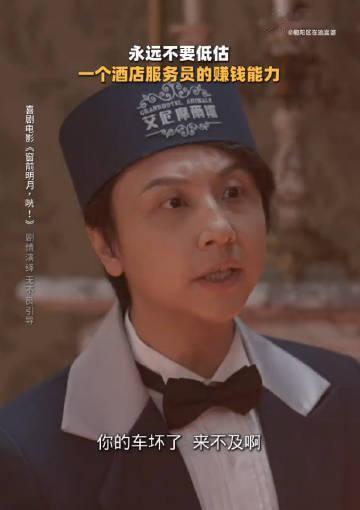 最实用乙方表情包用薪为您服务 《窗前明月，咣！》里面的笑点也太多了吧，尤其是打工