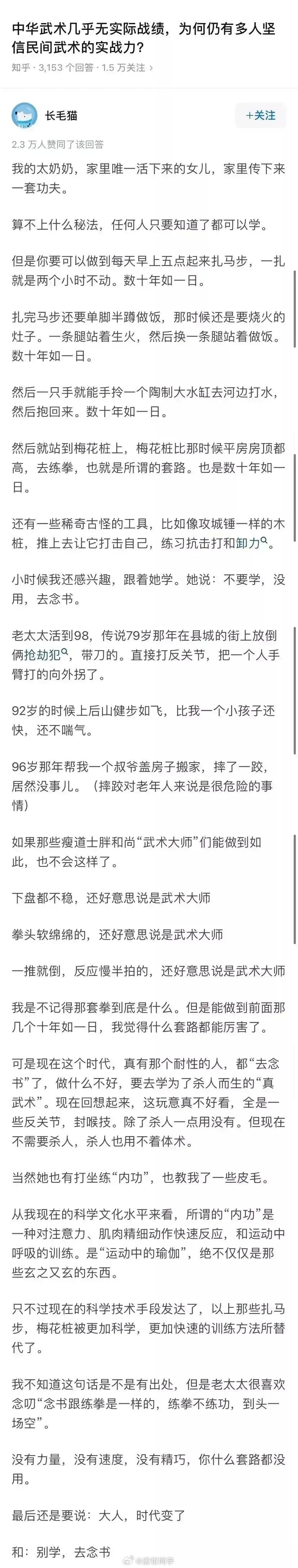 为什么中华武术几乎无实际战绩，但仍有这么多人相信？ ​​​