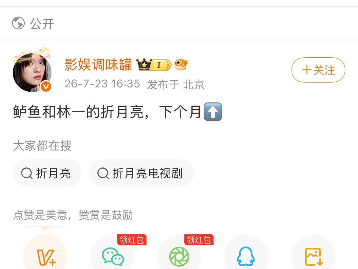 给个准话！折月亮到底啥时候播，我要看卢昱晓云厘女神 
