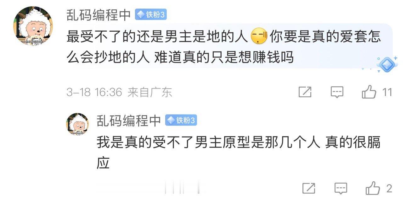 笑的不行[笑cry]但凡不是鬼原鬼鬼抄袭这事被扒出来 老套有多少人捧猫瘟臭🦶?