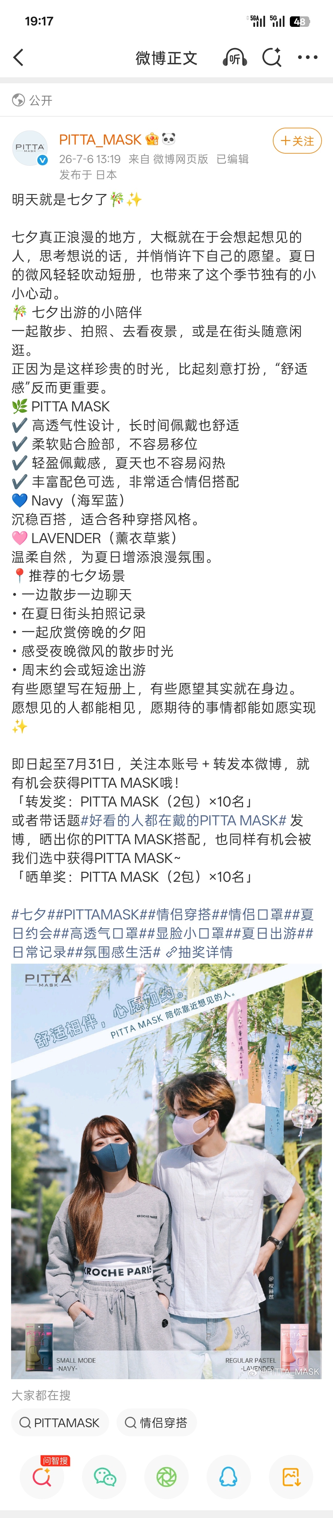 首先，老中的七夕不是公历七月七日，公历七月七日发生了什么事情你鬼子不可能不清楚其