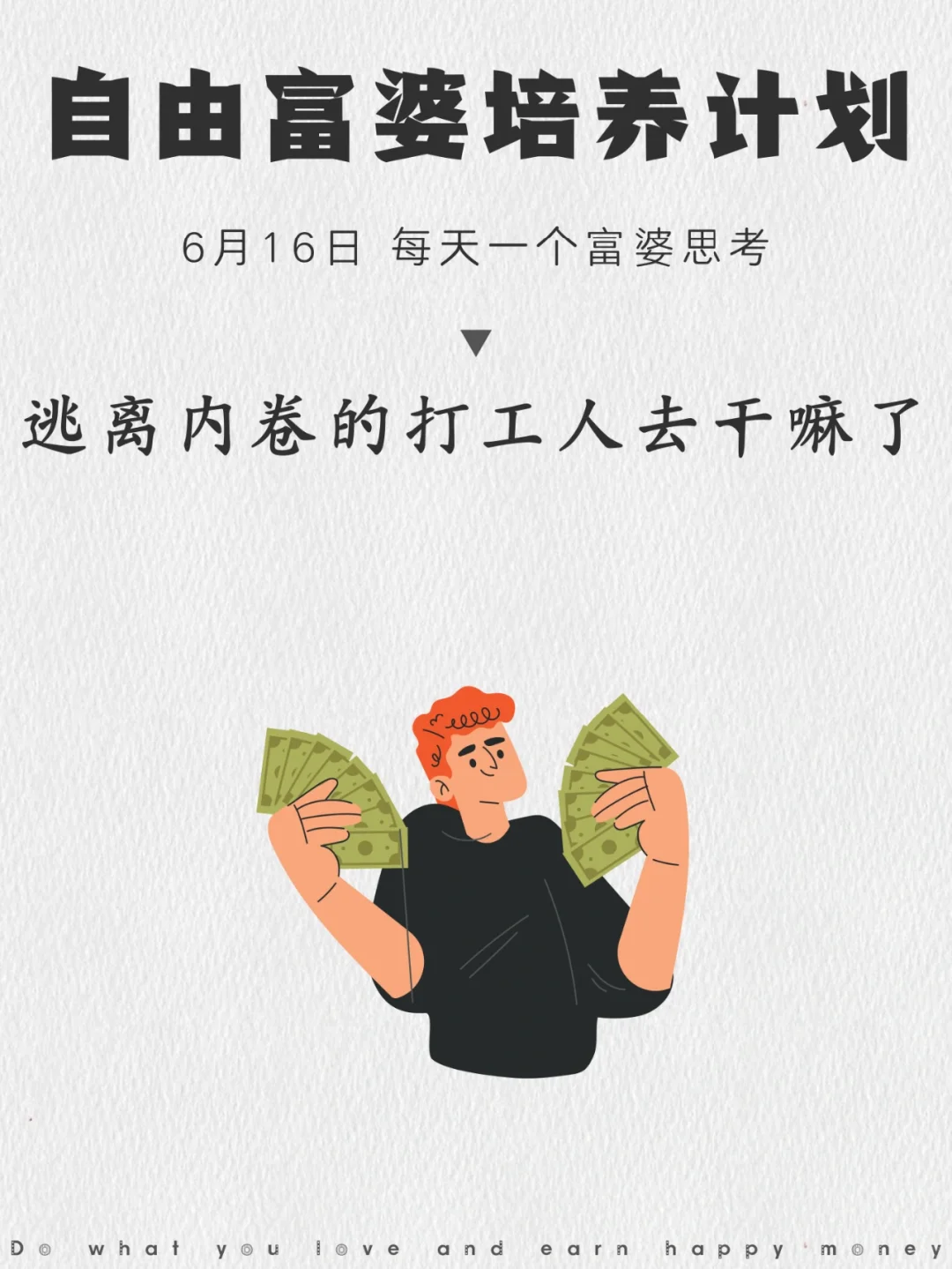 那些从大厂离职的人都去干嘛了