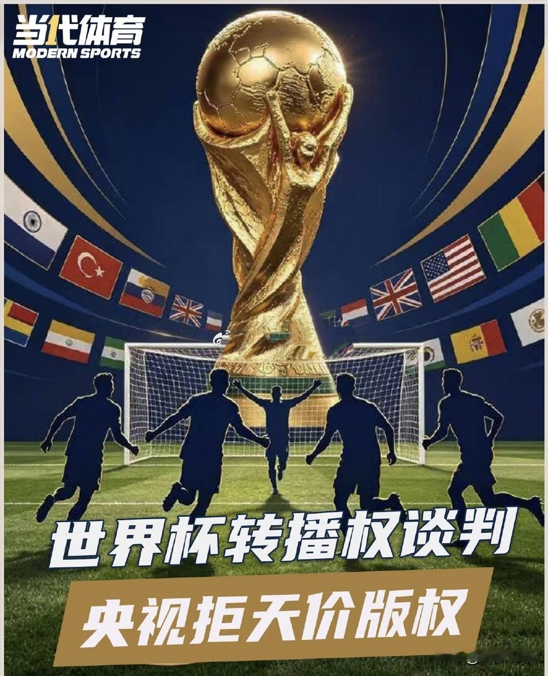 国际足联给印度出的价是6000万美金，印度都没答应，而我们的心理价位是8000万