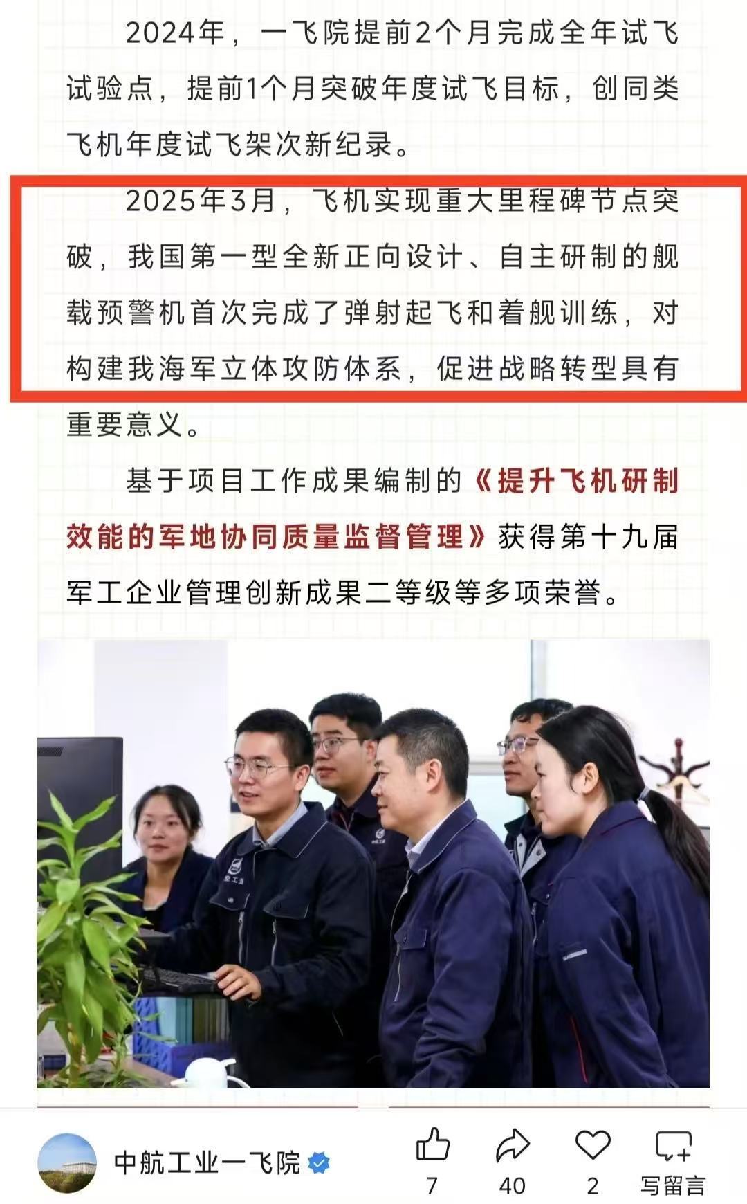 官宣了，“福建舰”在今年3月份就弹射了空警-600预警机！根据“中航工业一分院”