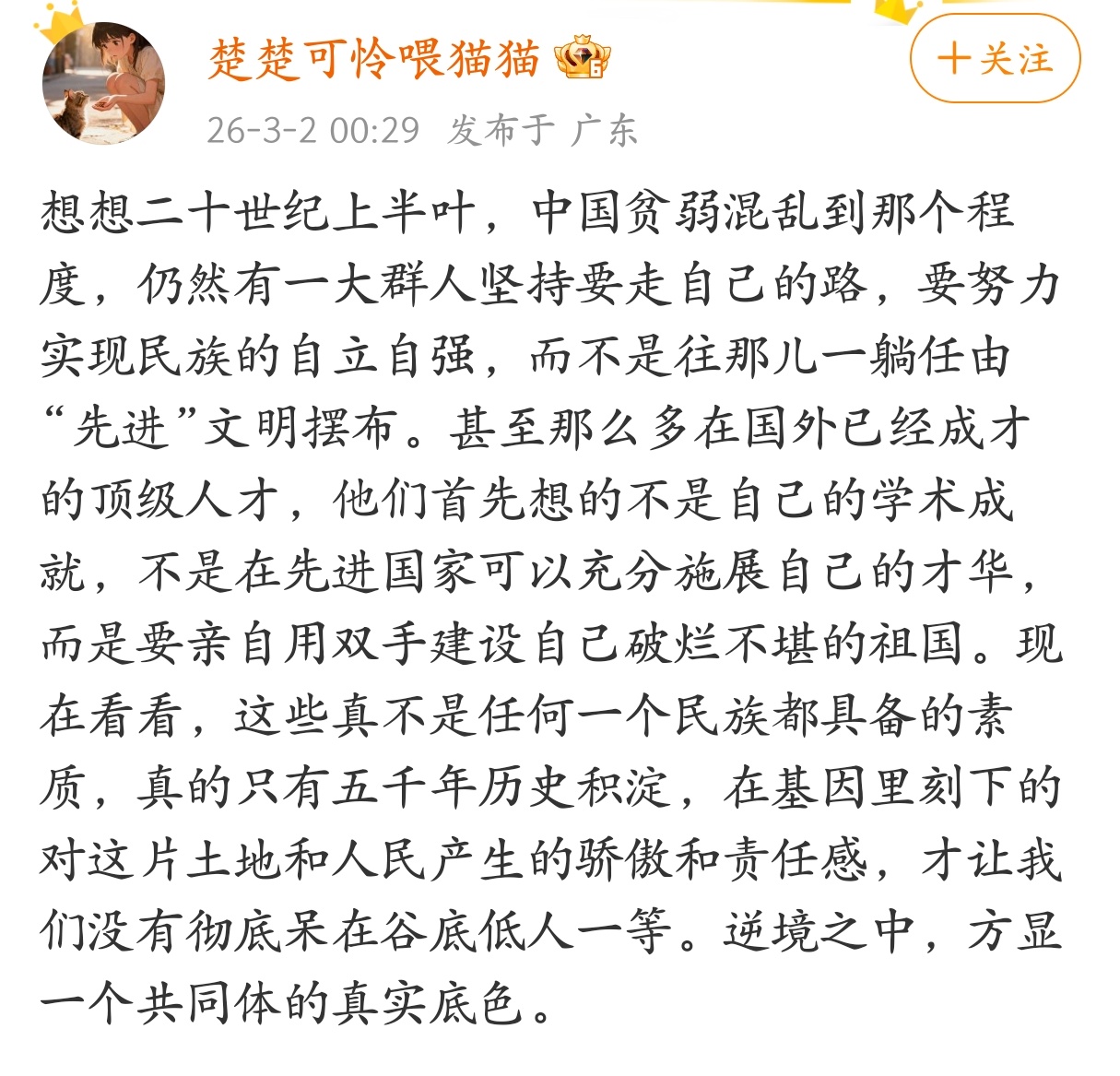 五千年历史积淀，在基因里刻下的对这片土地和人民产生的骄傲和责任感，才让我们没有彻