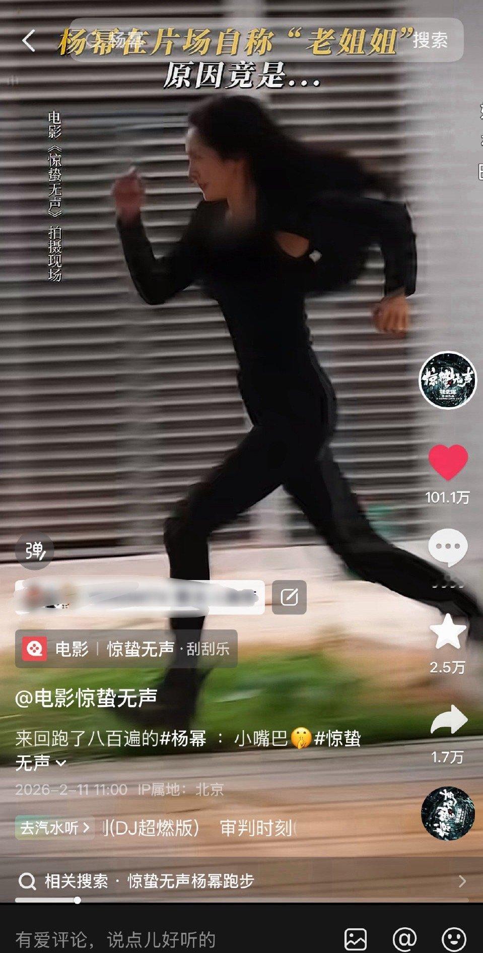 杨幂惊蛰无声白帆贡献官抖第二个百万赞视频了