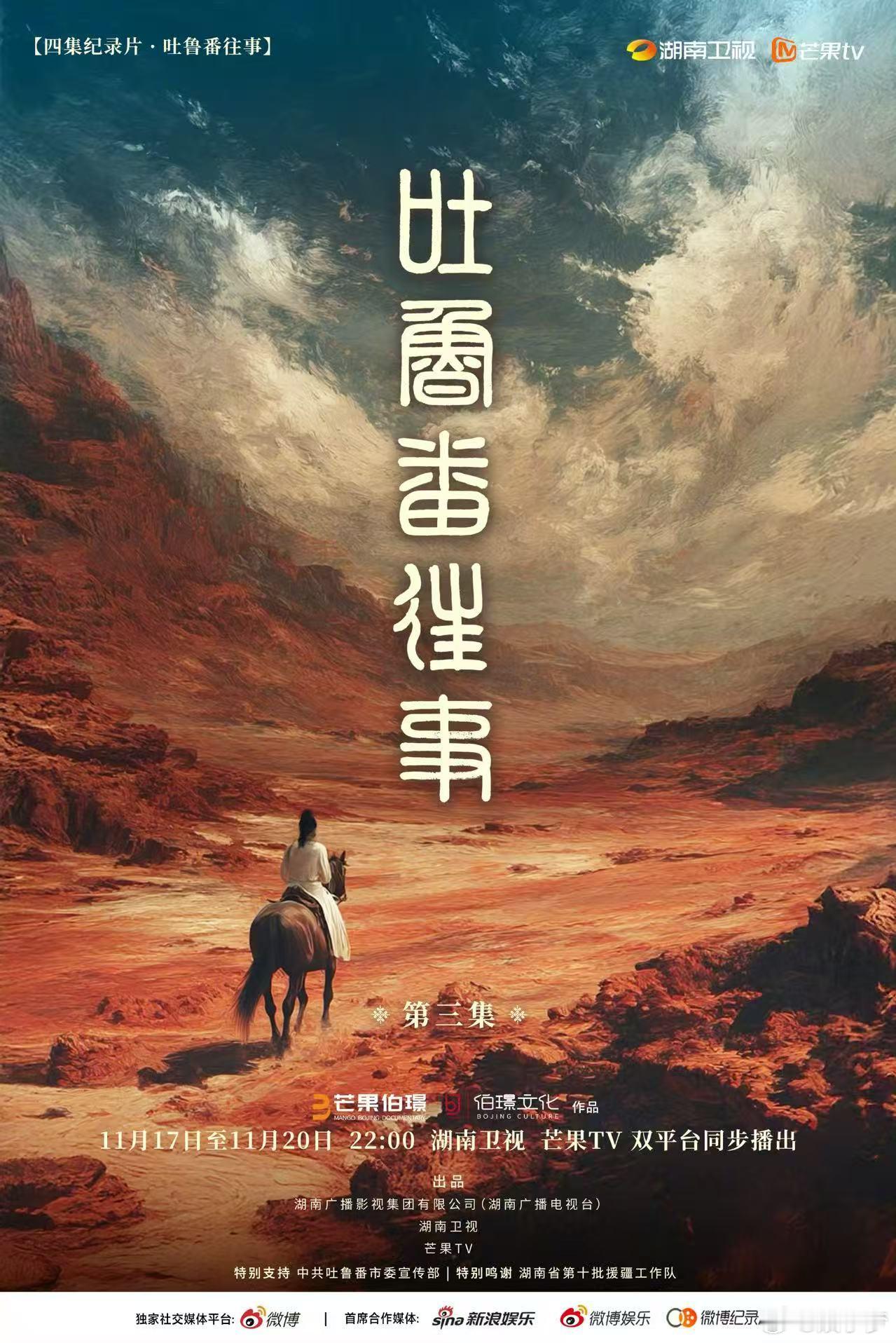 救命！《吐鲁番往事》揭露的千年葡萄园秘密，直接刷新认知！原来新疆的葡萄，从千年前