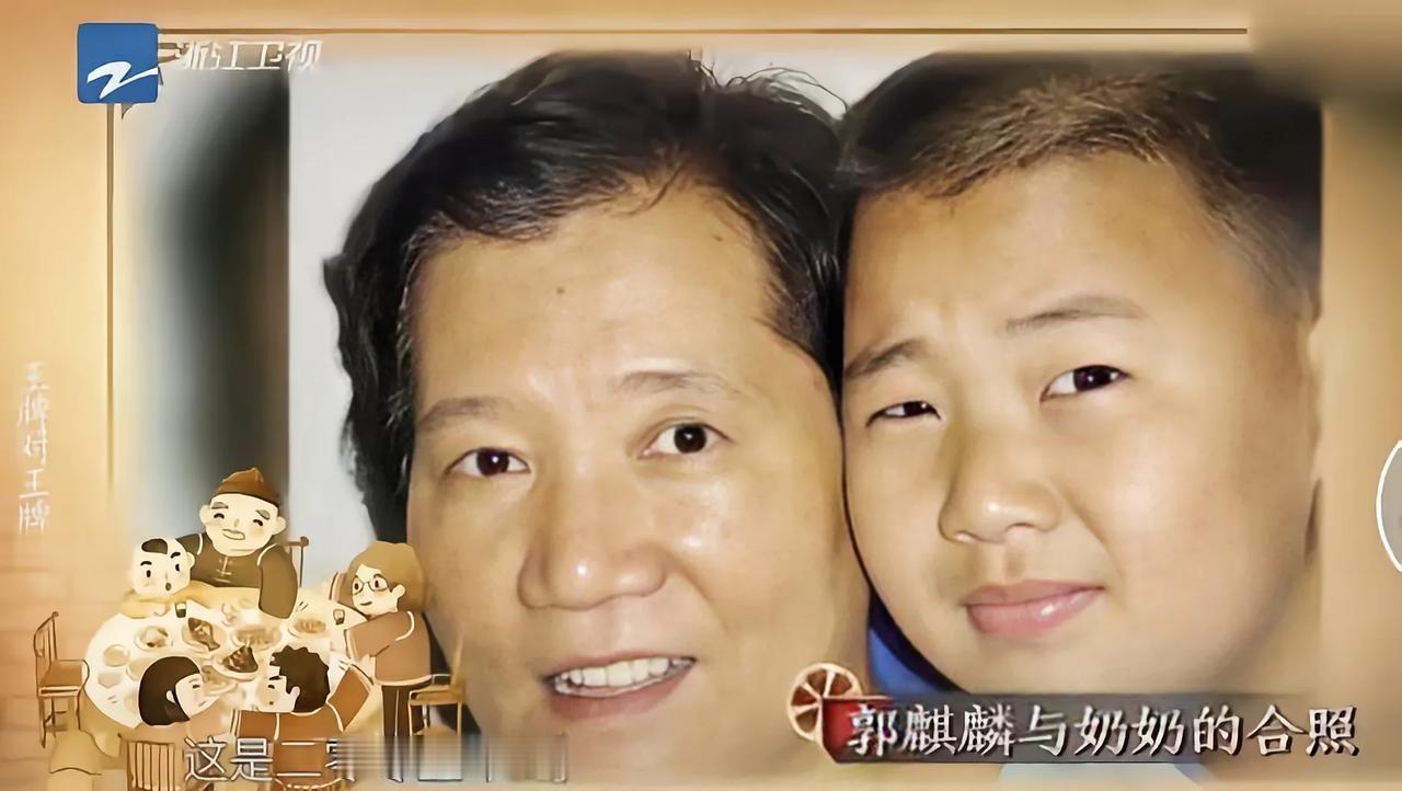 郭德纲的老母亲，郭麒麟的亲奶奶，把全部的温柔和爱都给了大孙子
说起郭麒麟，很多人