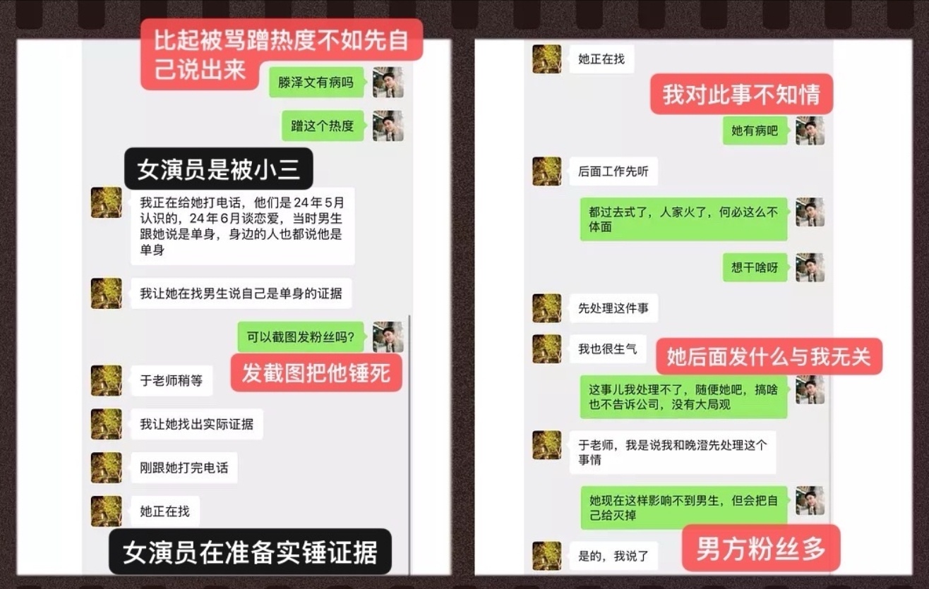 于正要劝退滕泽文于正语言艺术大师，几句话就维护了女演员撇清了自己还锤了男的脚踏两