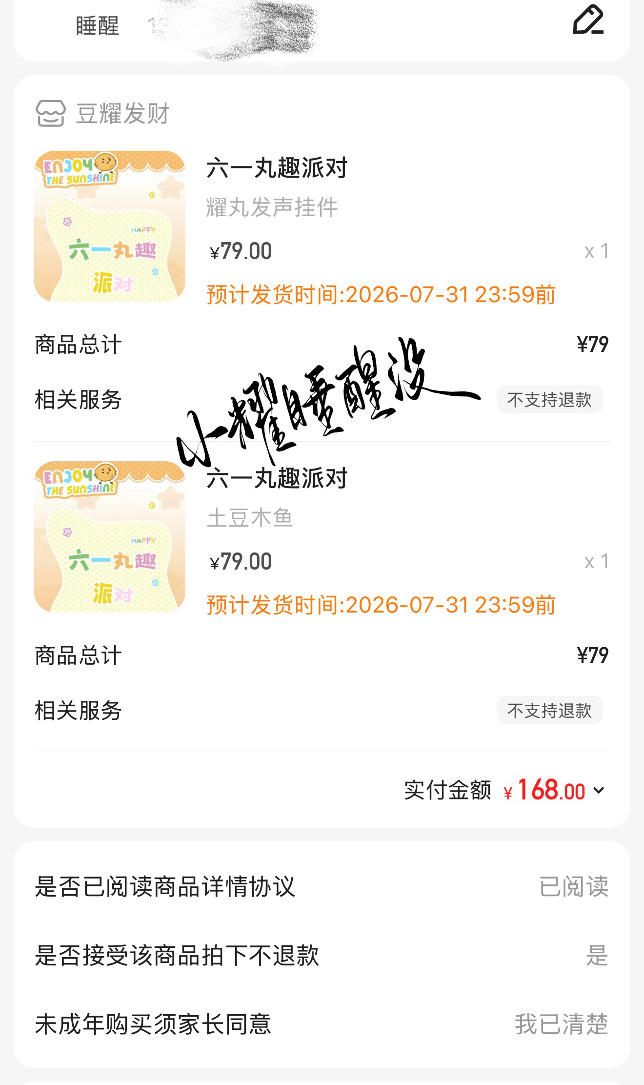 可爱  专栏 · 睡醒的jz