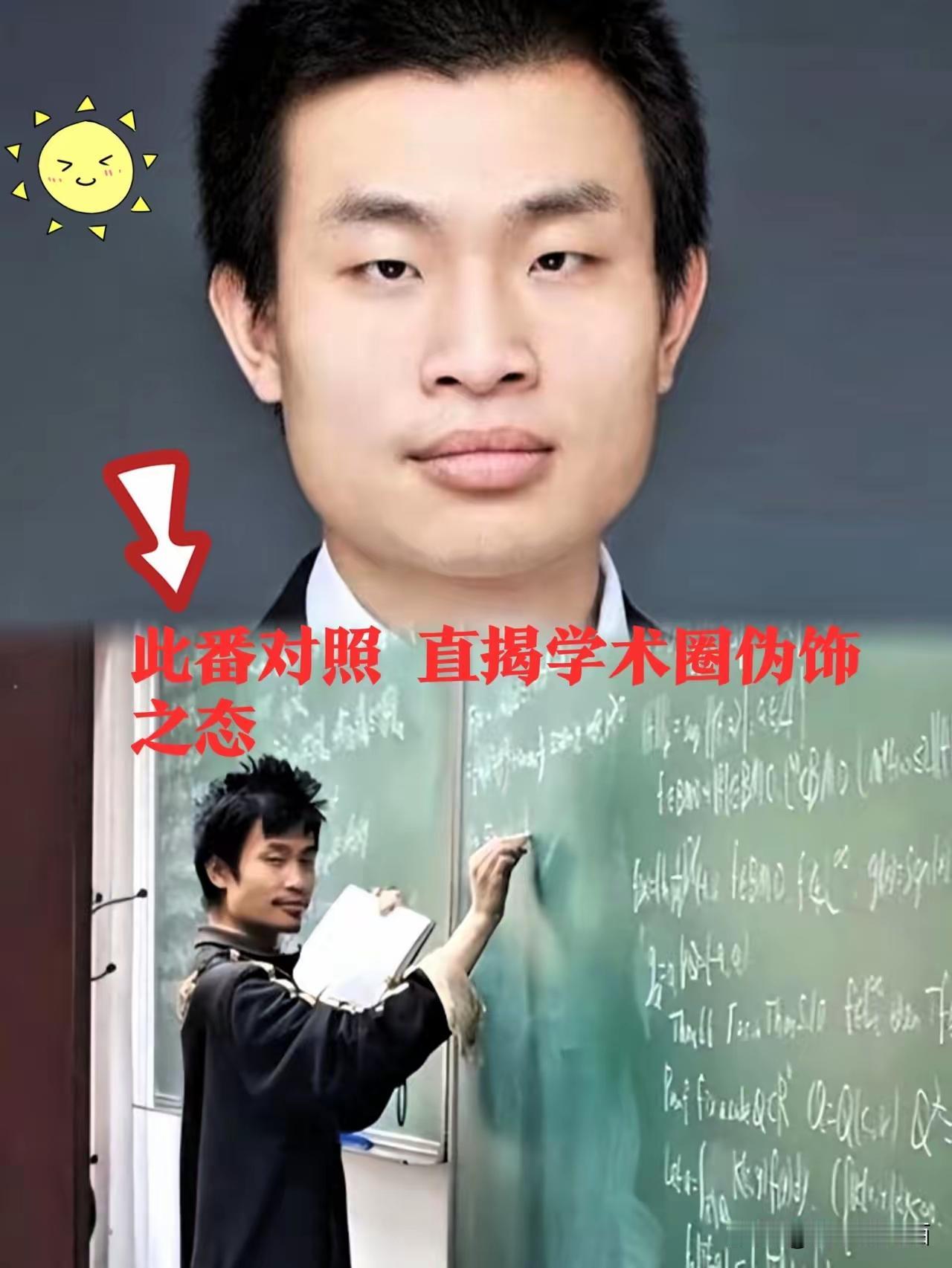 这般比对
彻底撕下学术圈的虚伪面纱！
北大韦东奕，公认的数学天才，韦东奕三十多岁