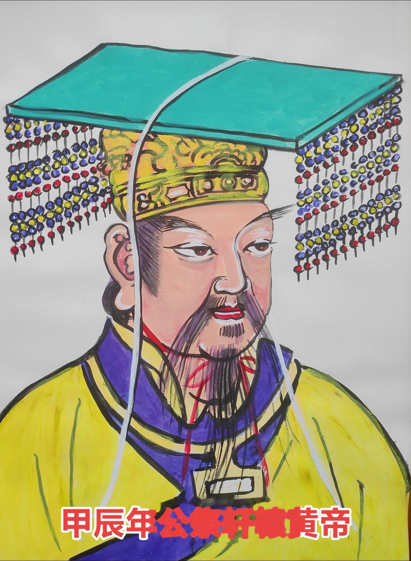 甲辰年重阳节公祭轩辕黄帝。黄帝是中华民族的祖先，是华夏的第一位古帝，五...