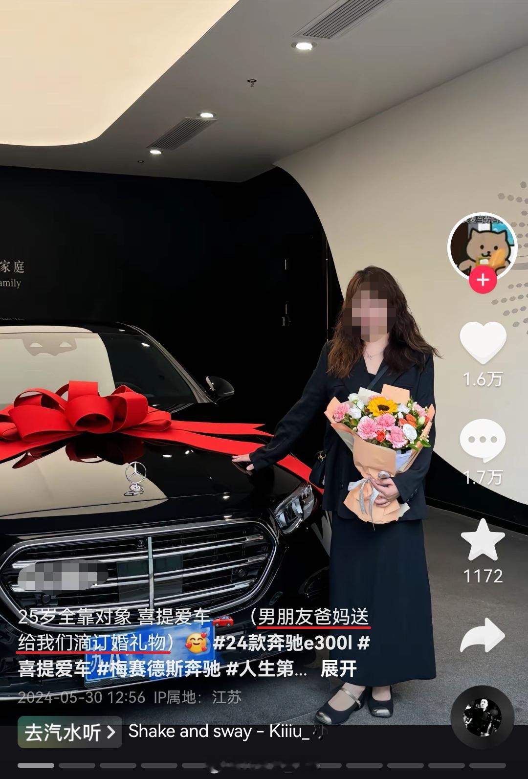 女权是看不得媎妹过好日子的，同样是男朋友爸妈送车，【图2 图3】是聪明的女人，【
