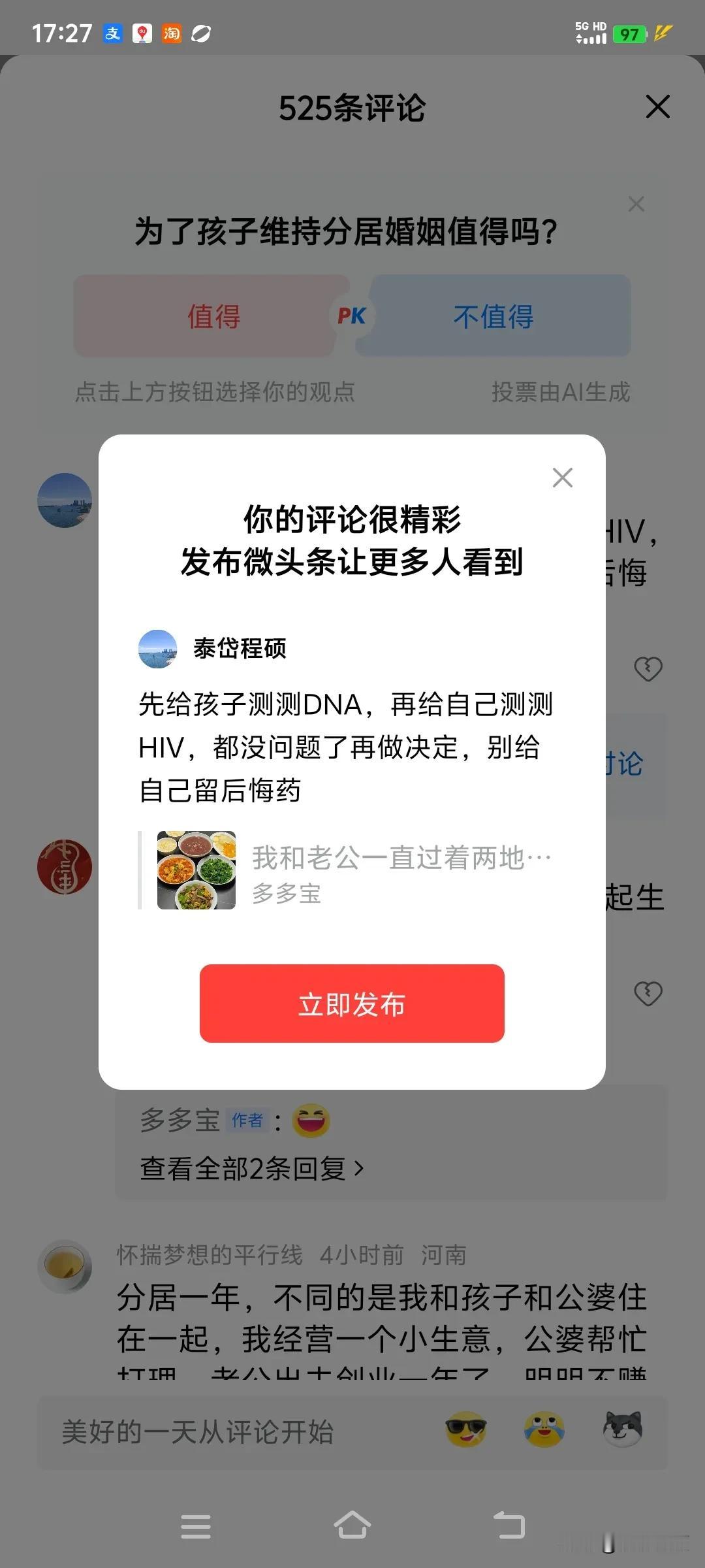 先给孩子测测DNA，再给自己测测HIV，都没问题了再做决定，别给自己留后悔药