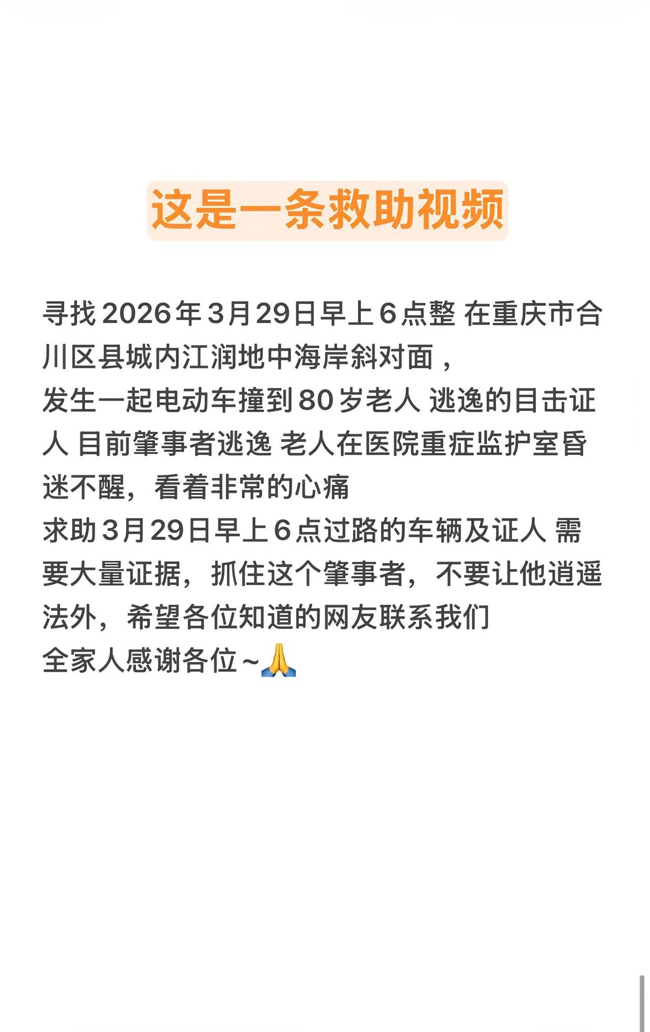 这是一条救助视频 求各位网友帮帮我们 😭😭😭上热门 求助广大网友