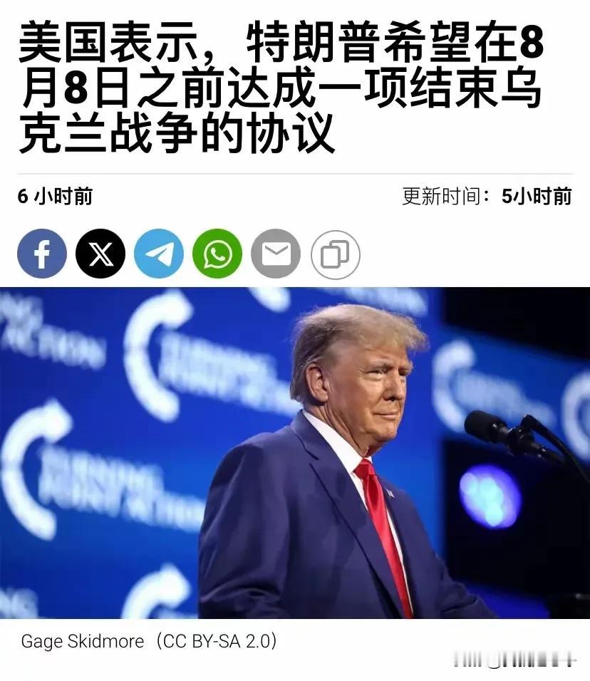 朋友们记住8月8号，也就是本周五，这就是特朗普最后通牒的日子！
咱们看看普京会不