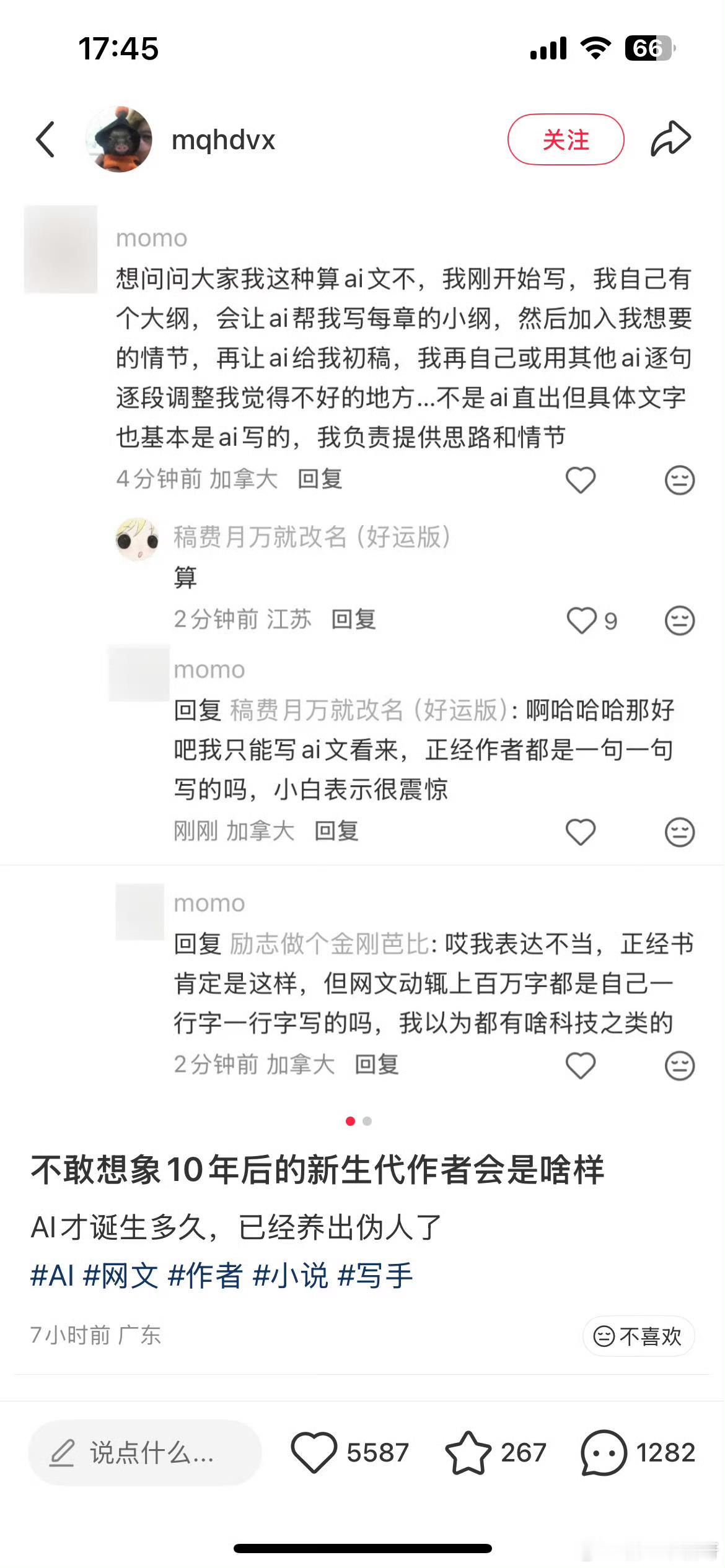 和AI一起写的文章还算原创吗生成式AI普及才几年啊就让一些根本不具备创作完整作品