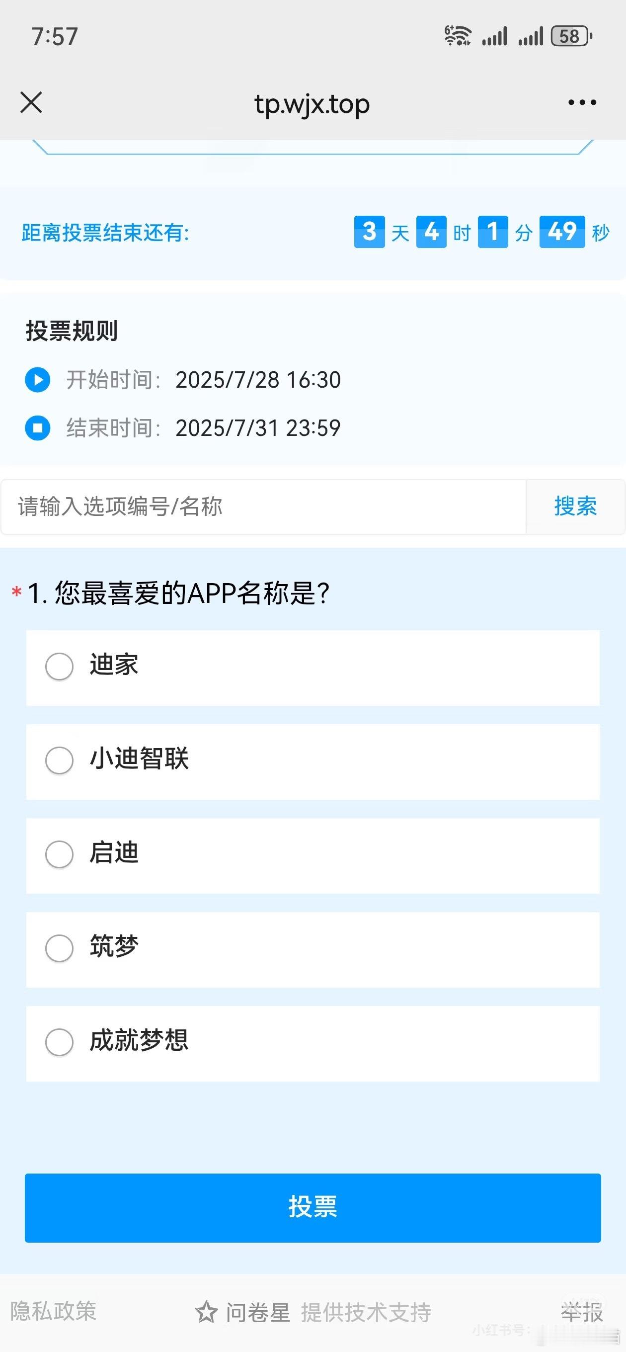 比亚迪汽车App名字，叫哪个好听呢？ ​​​