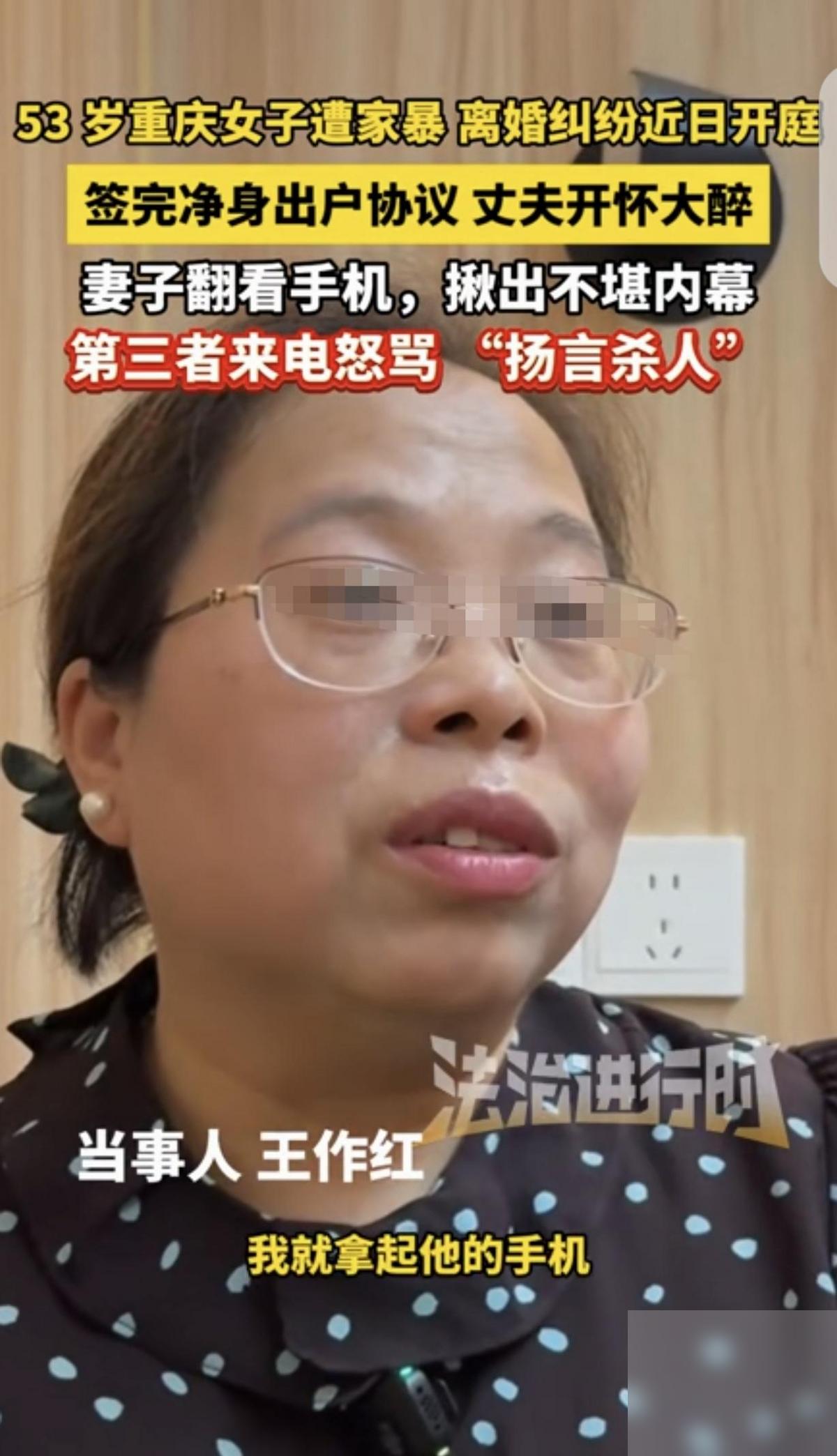 重庆，一 53 岁女子被丈夫打的受不了，为了能离婚净身出户，以为退一步就能清静。