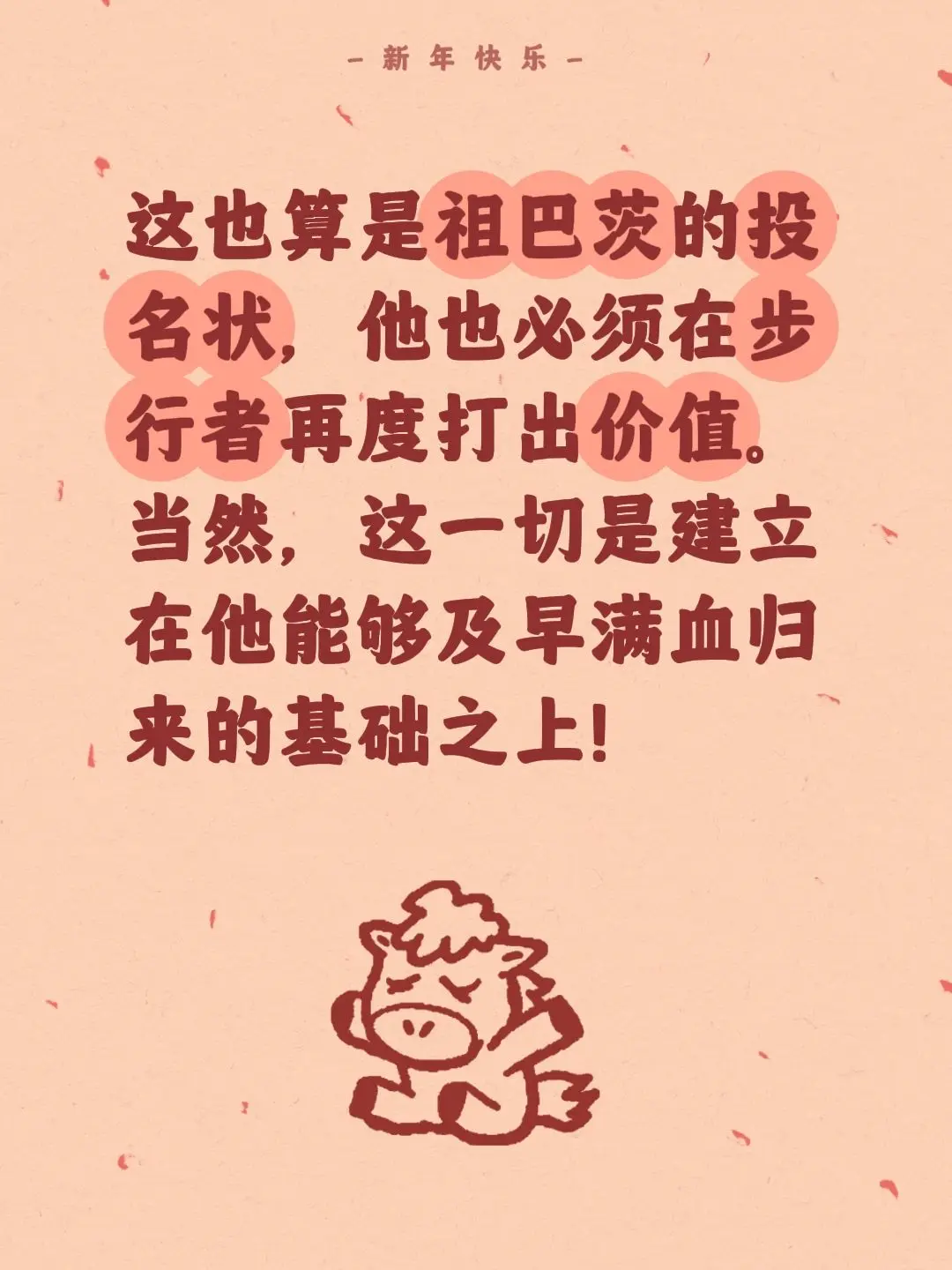 祖巴茨投名状，将为步行者燃尽一切。我评论了 的作品： 这也算是祖巴茨的...