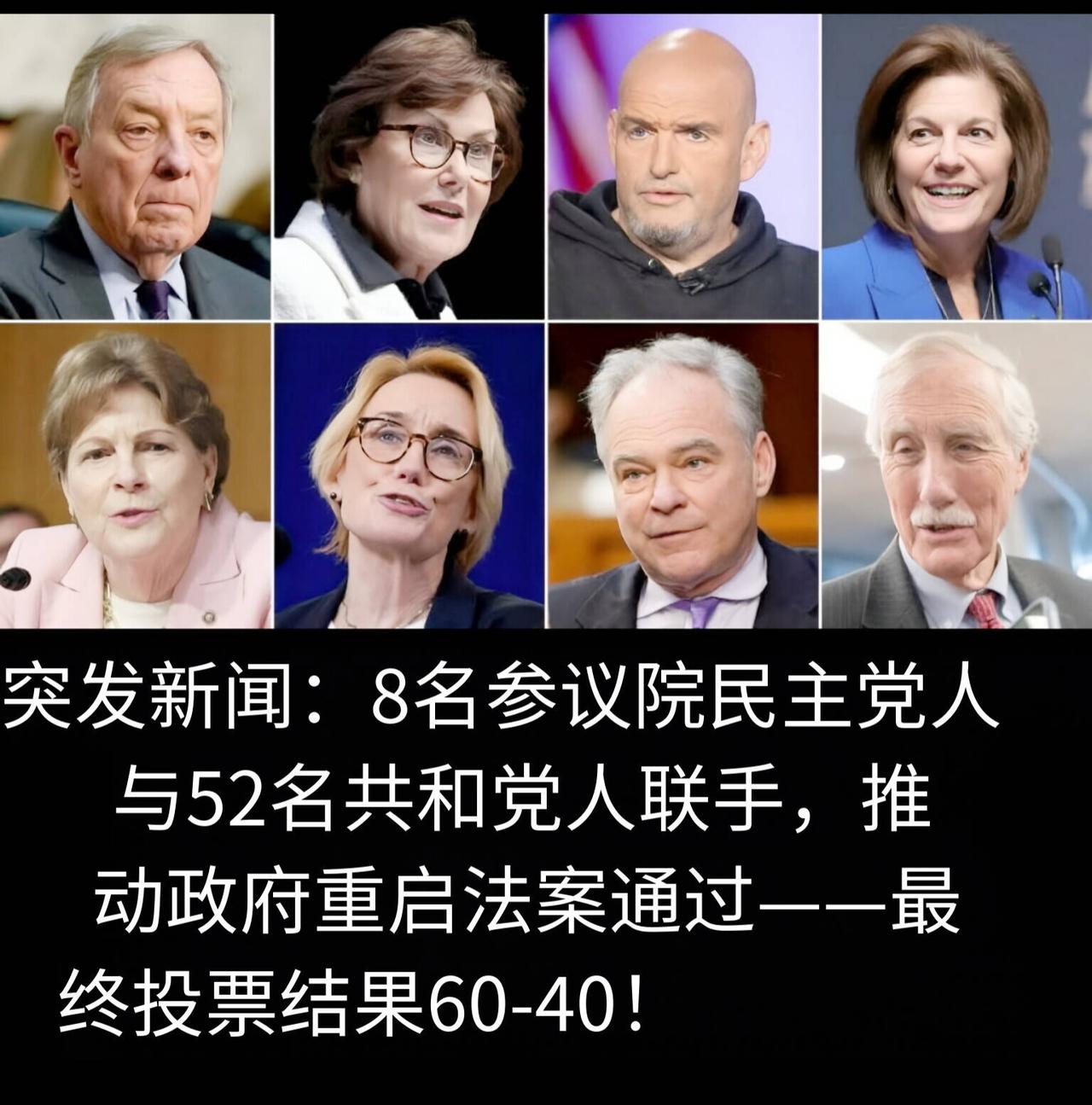 突发新闻——美国参议院以60票赞成、40票反对的结果通过 cloture（终止辩