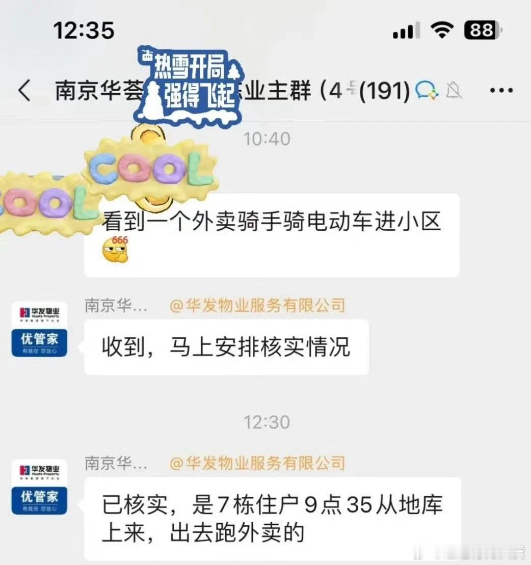 这就是戏剧性吗 