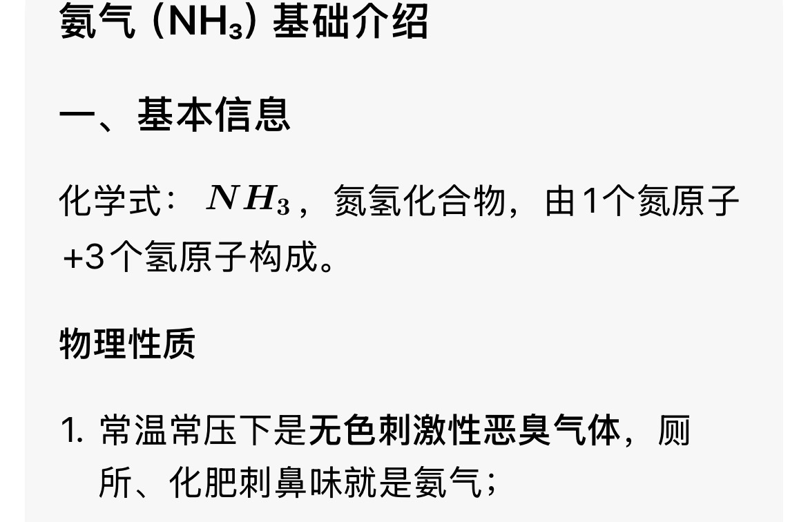 她的自我介绍来啦无色刺激性恶臭气体
