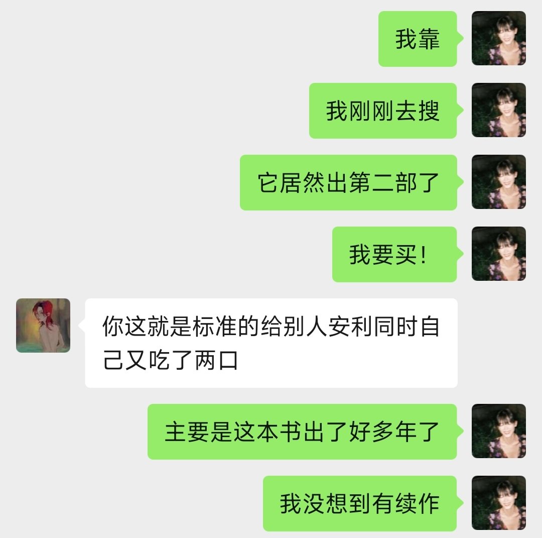 谈笑间又买了一本《无敌救星2》 