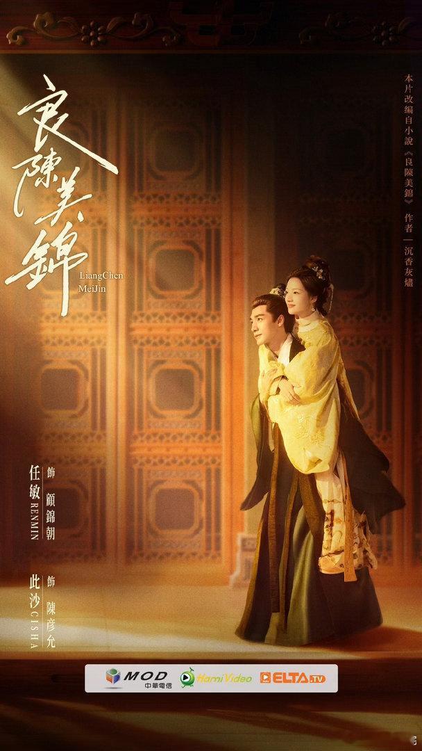 霸道任敏娇羞此沙电视剧良陈美锦 谁能拒绝良陈美锦这组人设碰撞，任敏果敢霸气自带反