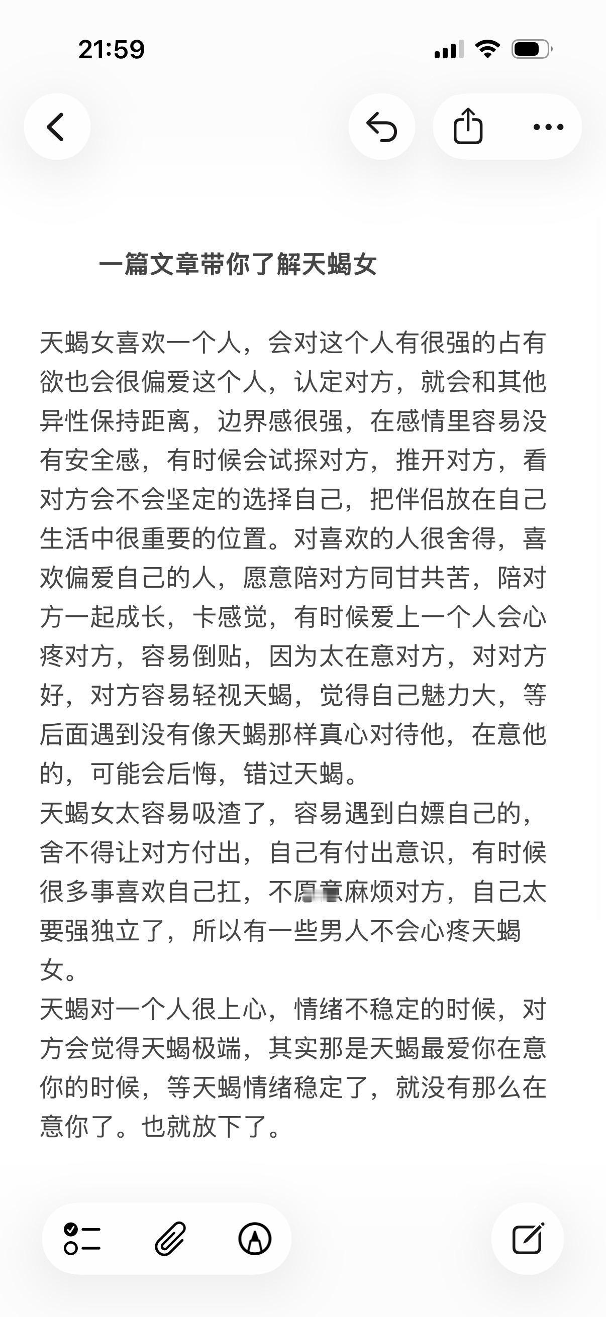 天蝎座天蝎女水象星座情感