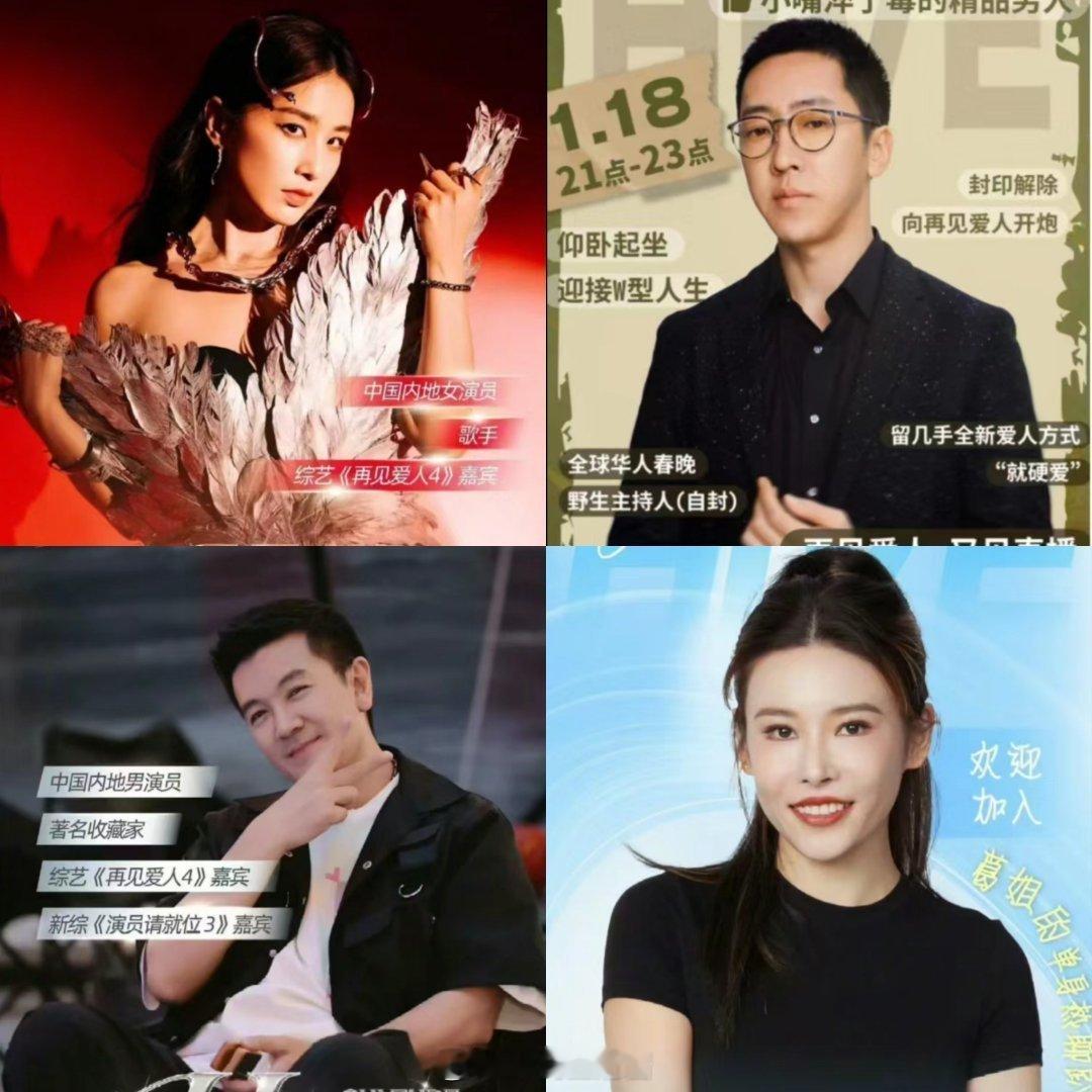 杨子黄圣依葛夕留几手签约蜂群 网友看综艺气的半死，感觉他们失去了爱情！谁知道几个