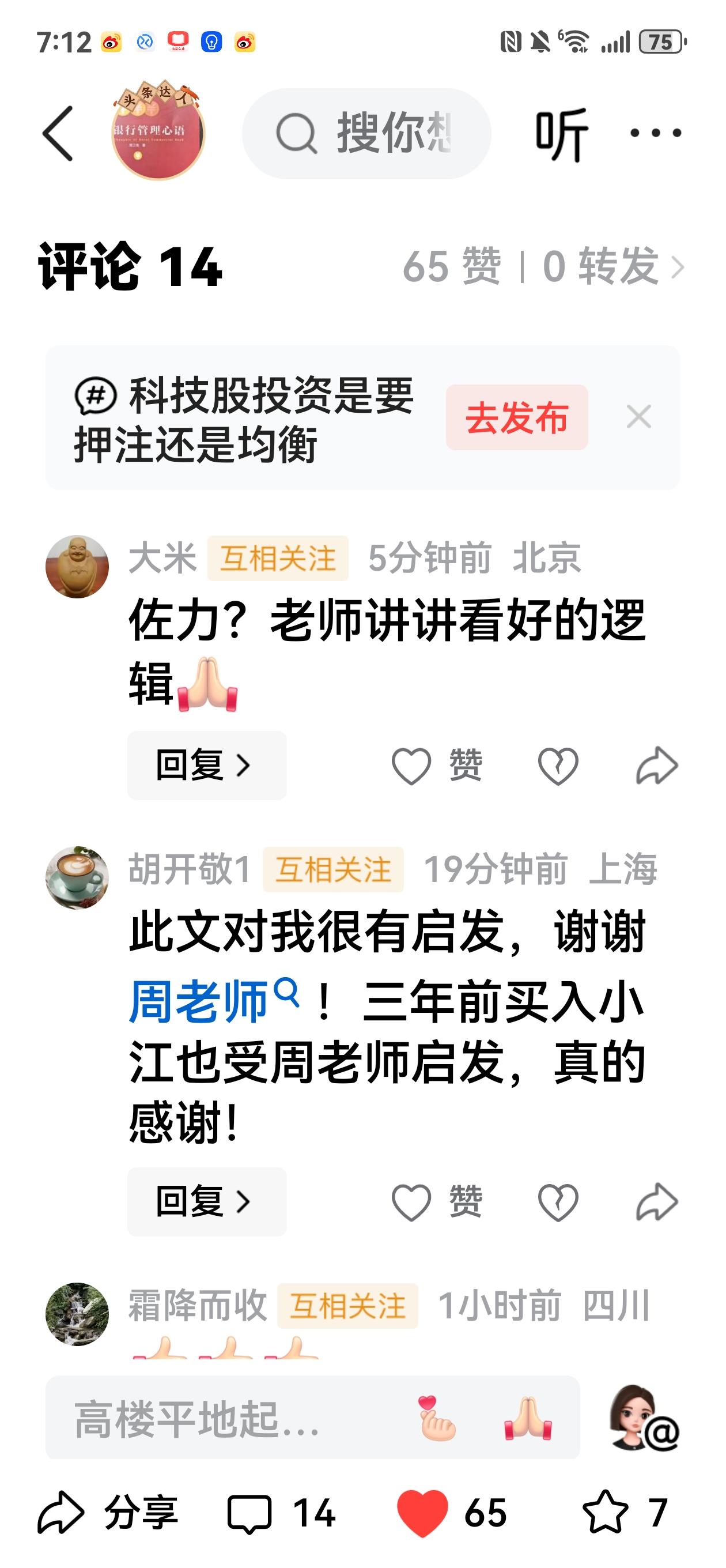 有人留言，佐力？老师讲讲看好的逻辑[祈祷]
 讲了好多次了，你不看前文！
一是上
