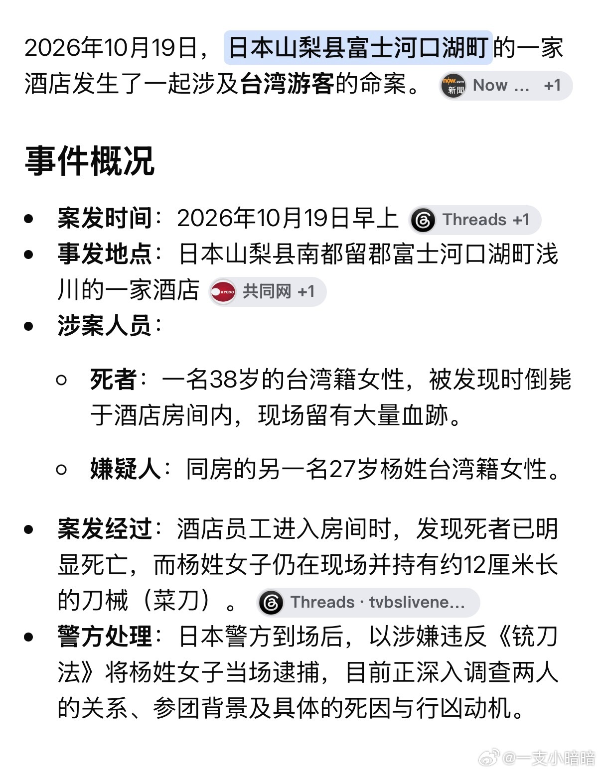 窝趣 传说郭雪芙在日本去世真的假的❓+ 解散解散 搜了到去世这位女生姓井 应该就
