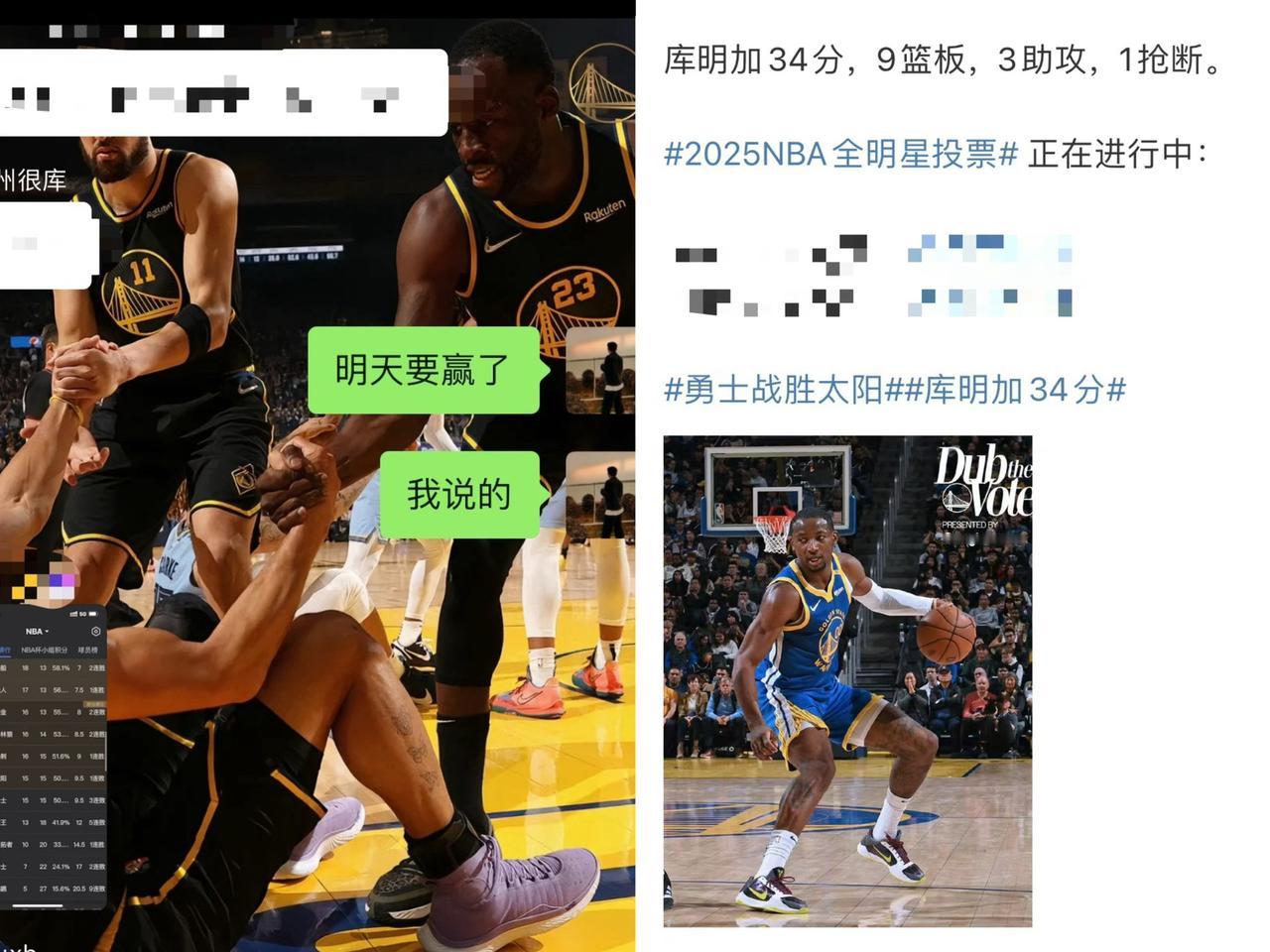 我又来装了 恭喜小库连场34分！
我还是坚定的说勇士近8场内会有一波连胜
对了今