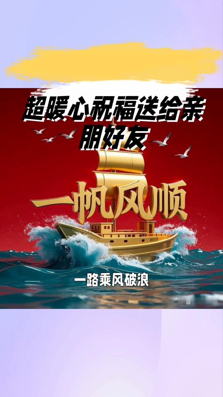 超暖心祝福送给亲朋好友。
新年到，祝福怎能少？你是不是也在为亲朋好友的祝福语发愁
