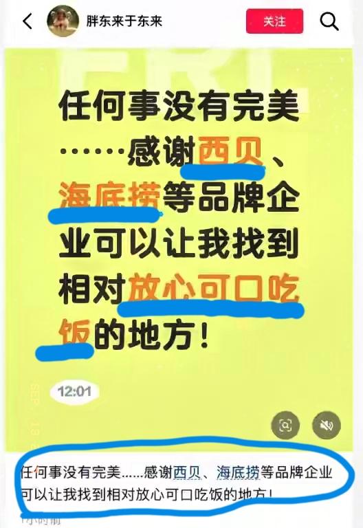 胖东来又把账号私密了；
呵呵呵，
大佬们难道都是这样，
一遇到争议就关评论，过阵