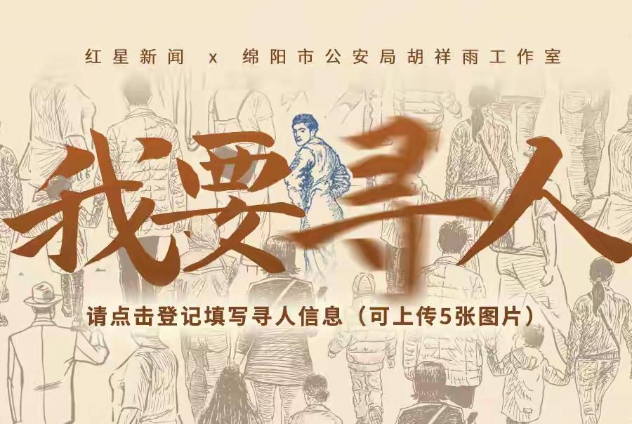 大二女生回家途中失踪8年：父亲悬赏10万寻女无果，最后影像曾出现在老家车站丨红星