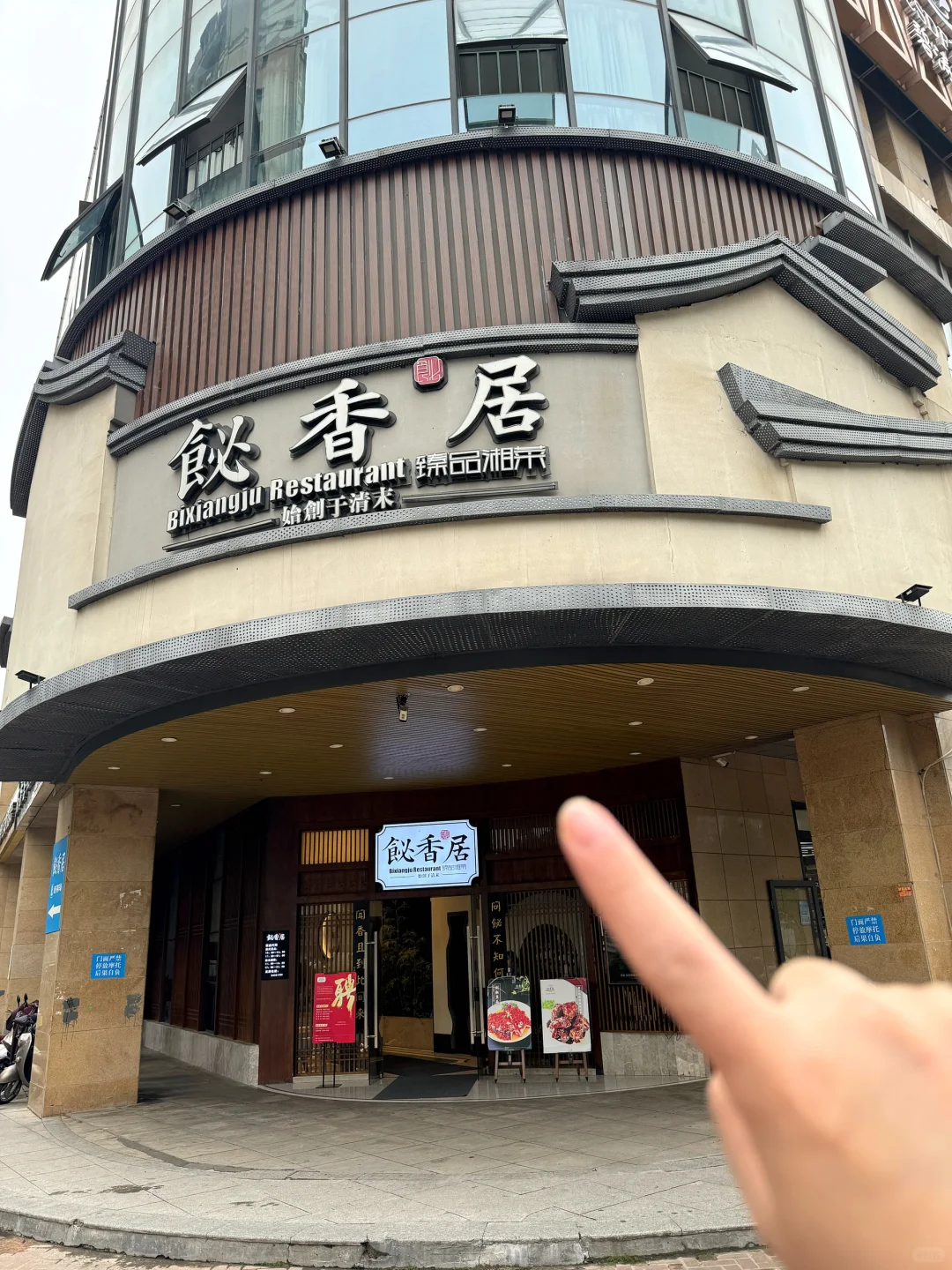 记住湖南省博物院对面这里…一定要空腹去！！！