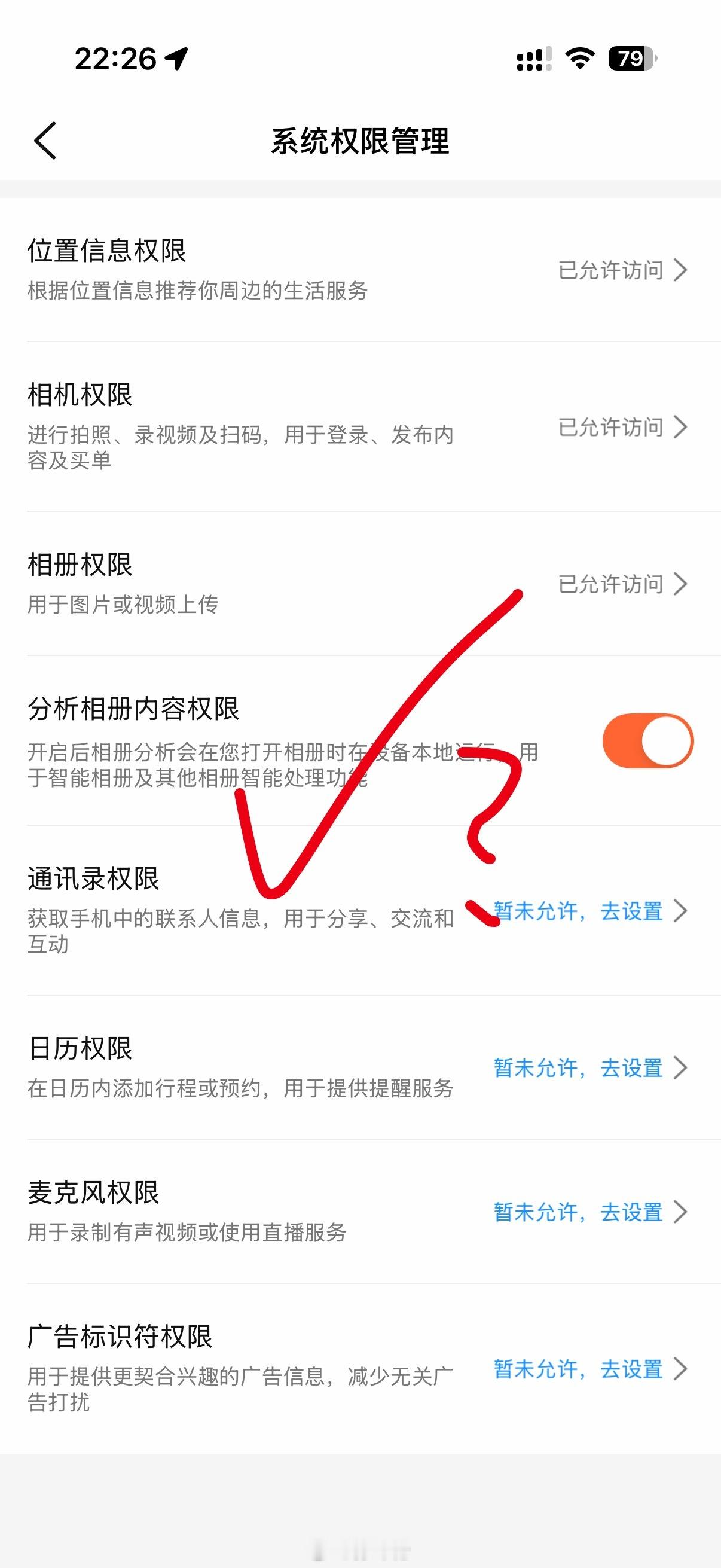 大众点评竟偷窥我相册十几年！！快快关掉！大众点评 分析相册 深圳·深航假日名居