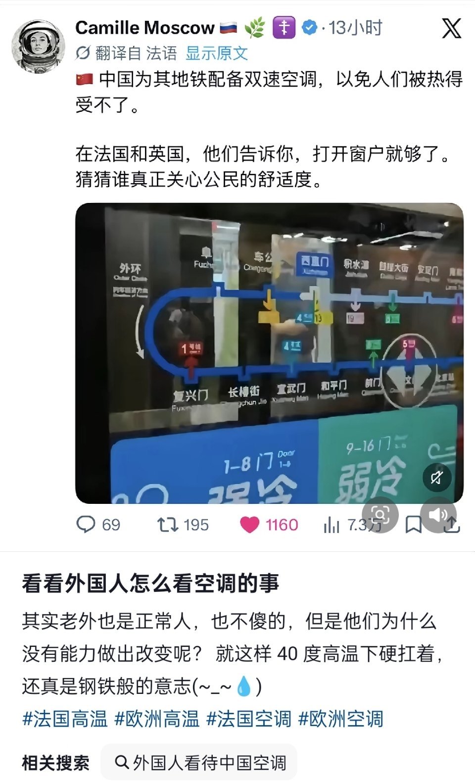 🔻欧洲人买不起空调，而空调在中国随处可见。欧洲极端高温热死15000人