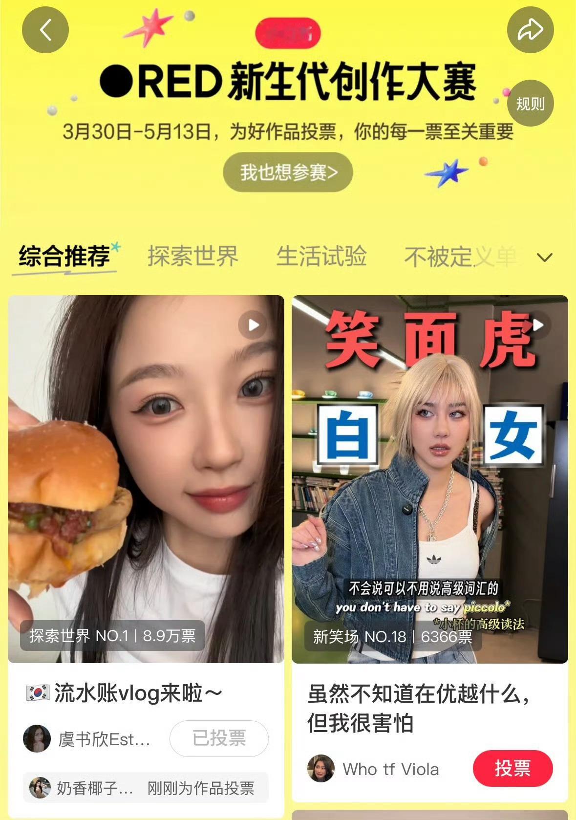 虞书欣粉丝好厉害…刚发几天拿下了全平台的第一名☝️ 